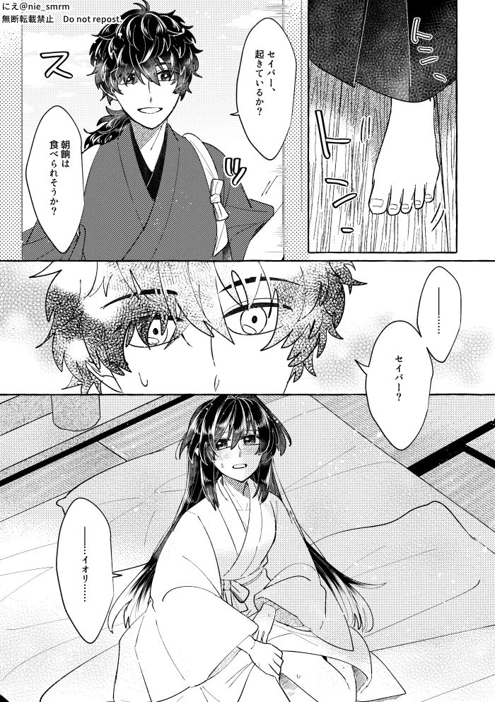 Towards the Calling Light page 4 full