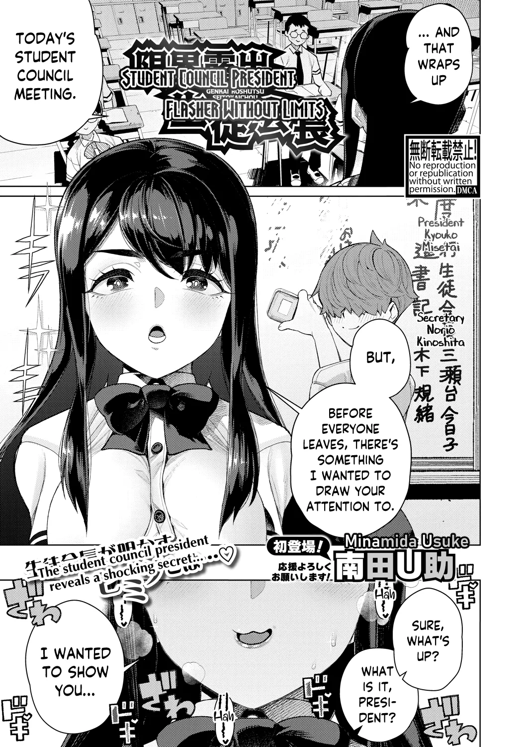 Genkai Roshutsu Seitokaichou | Student Council President: Flasher Without Limits page 1 full