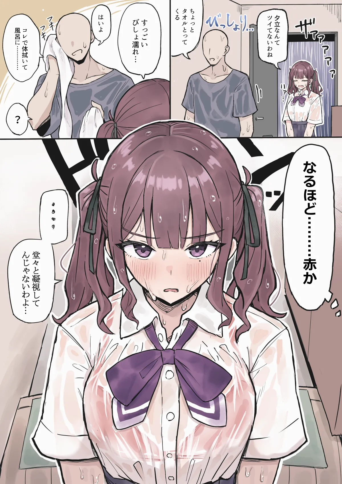 花梨パイセンとイチャラブ page 1 full