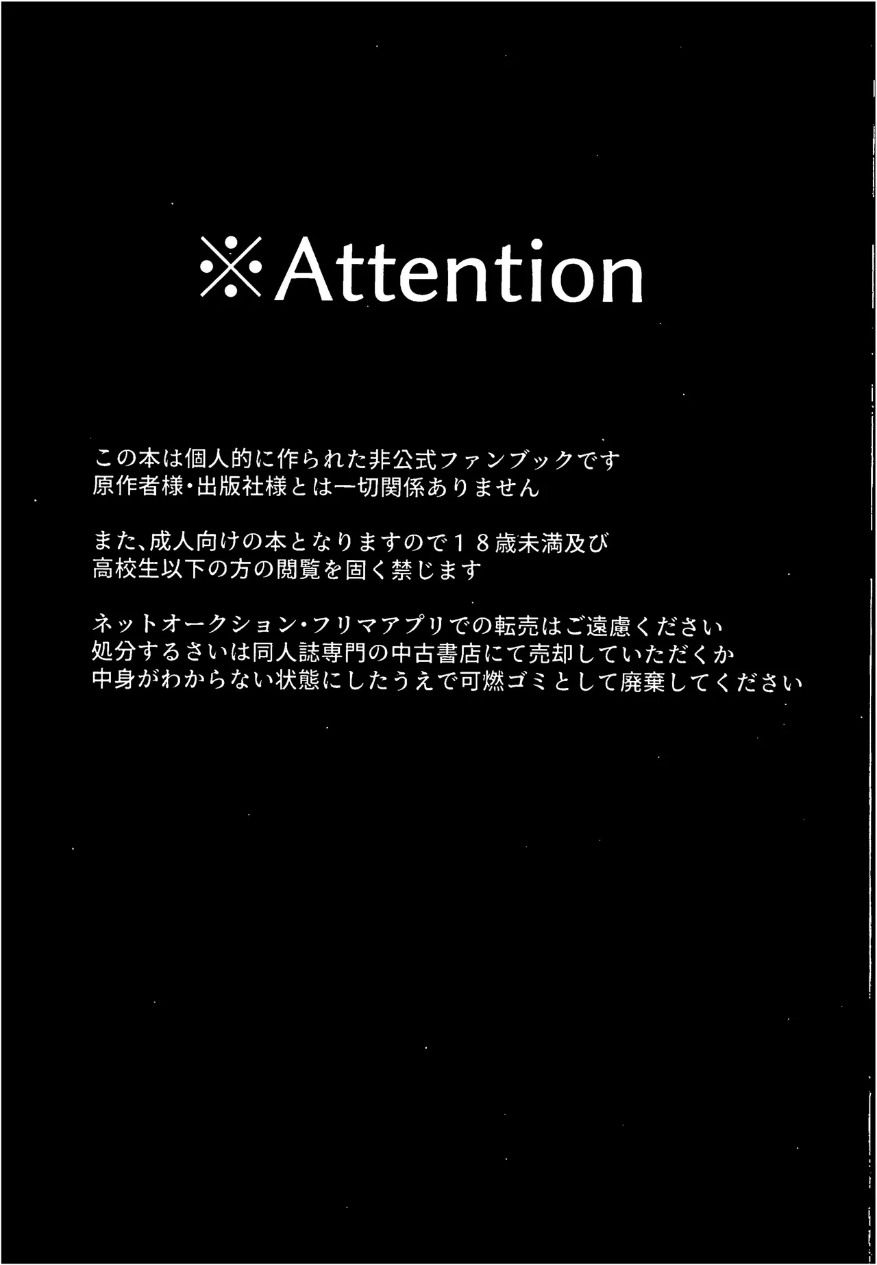 モブ安再録本２ page 2 full