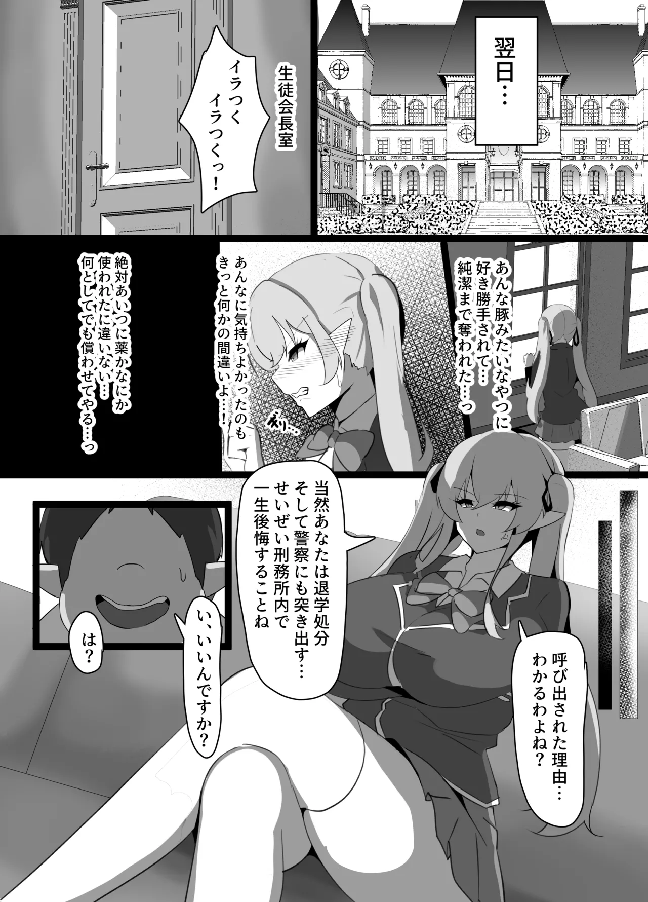 Tsuyoki ELF no Otoshikata Hentai - Raw  16