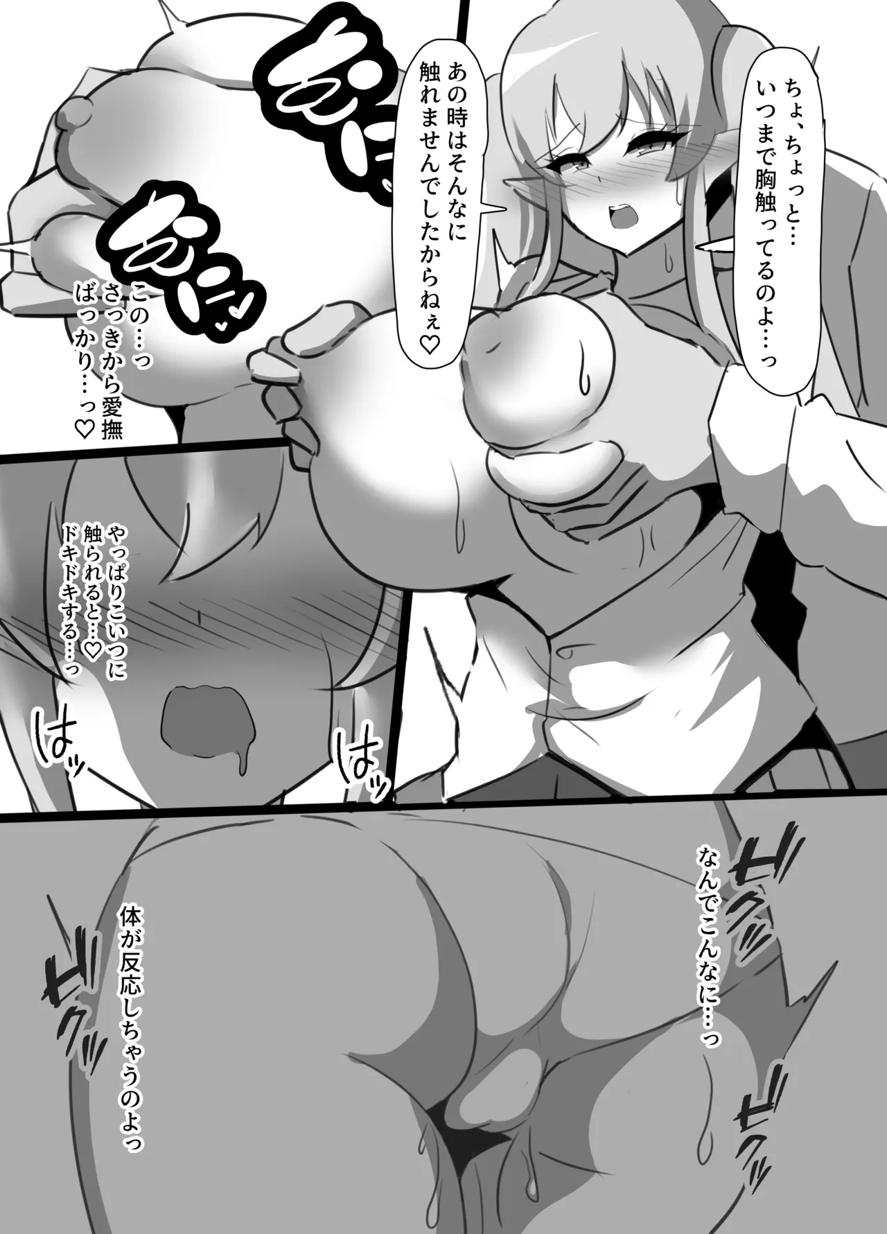 Tsuyoki ELF no Otoshikata Hentai - Raw  18
