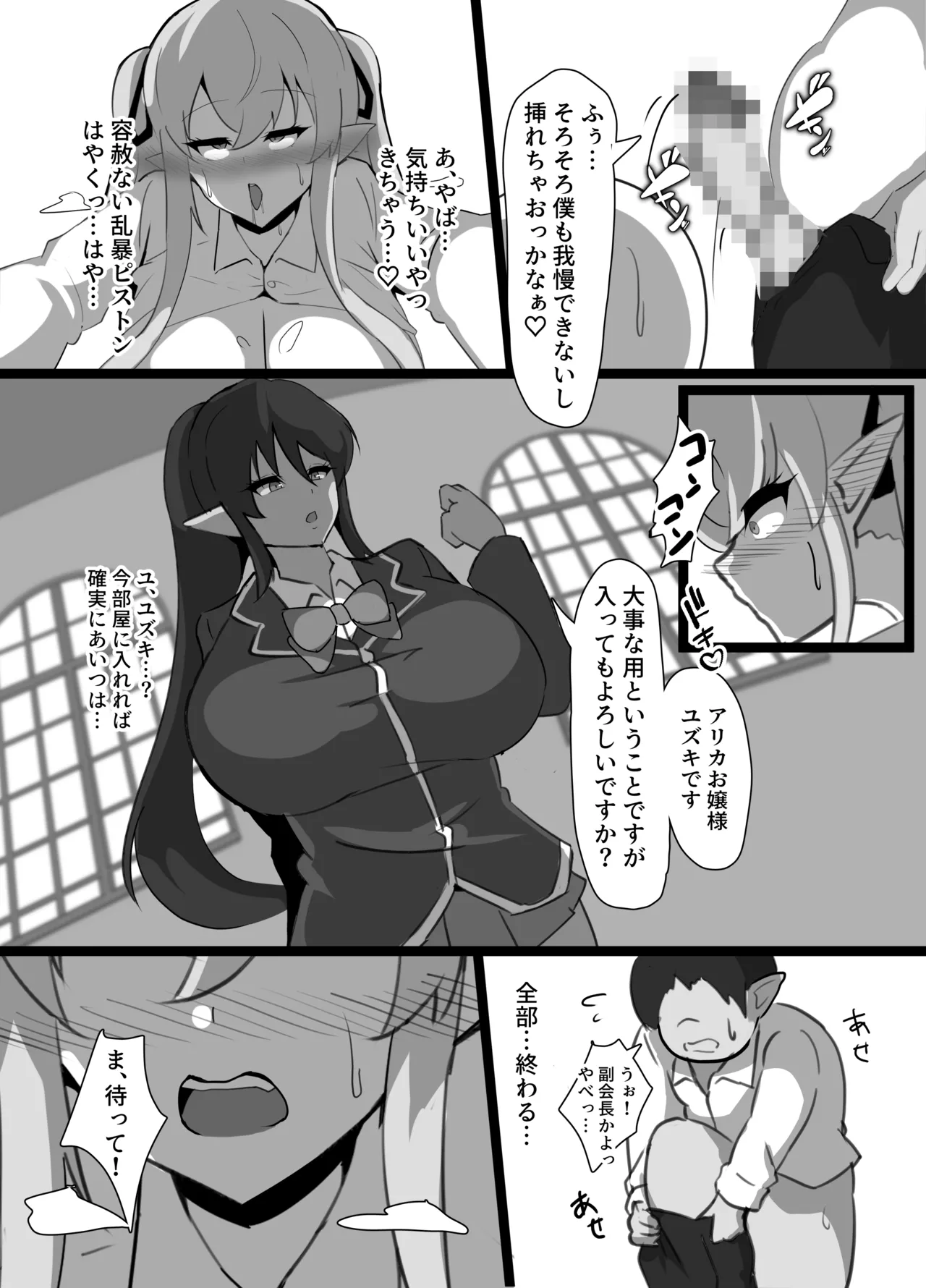 Tsuyoki ELF no Otoshikata Hentai - Raw  22