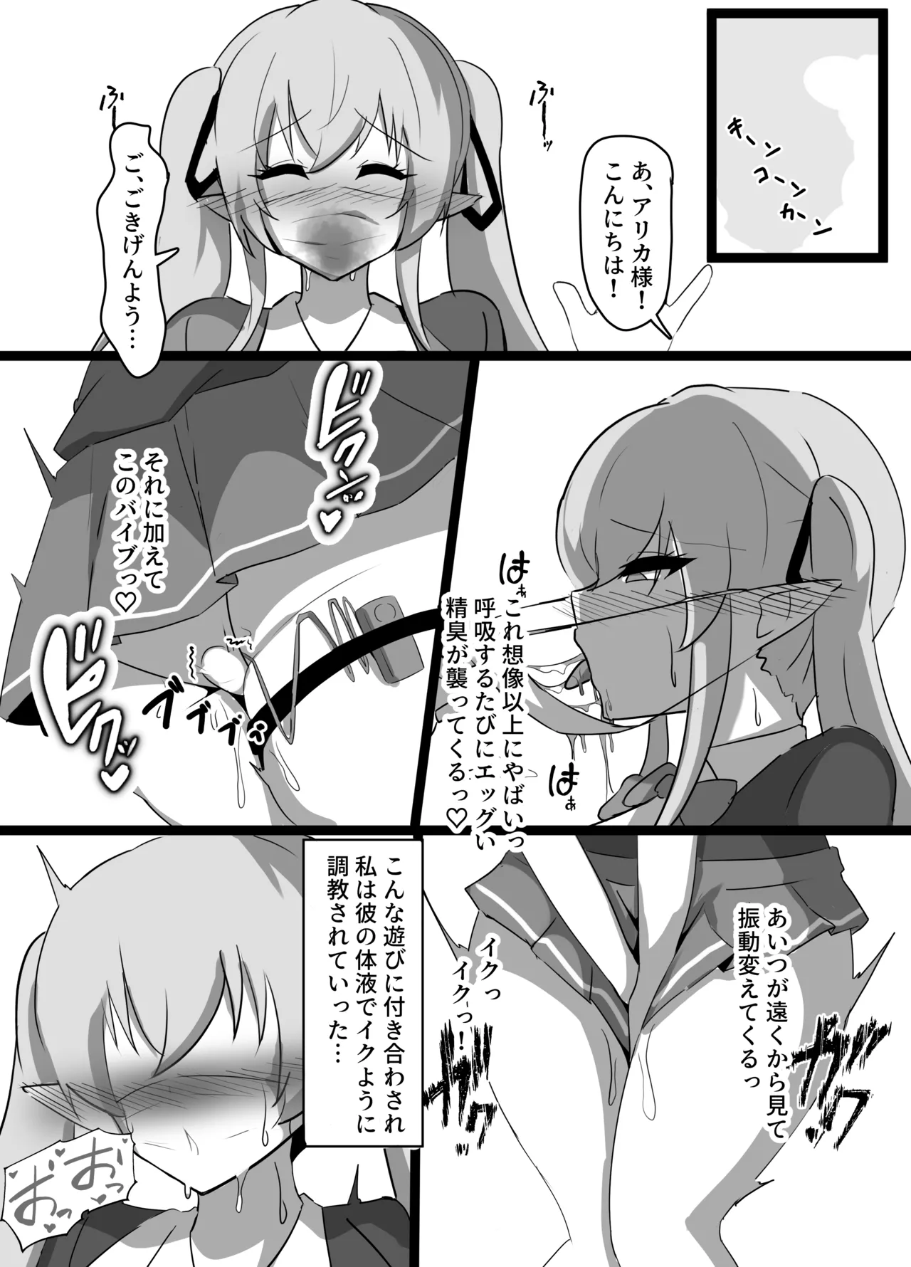 Tsuyoki ELF no Otoshikata Hentai - Raw  31