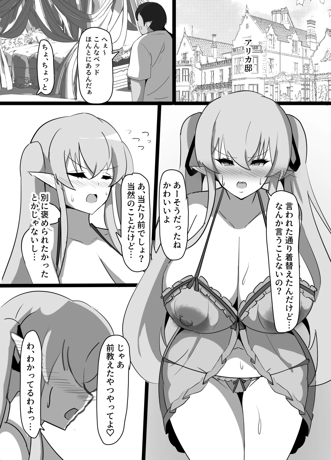 Tsuyoki ELF no Otoshikata Hentai - Raw  32