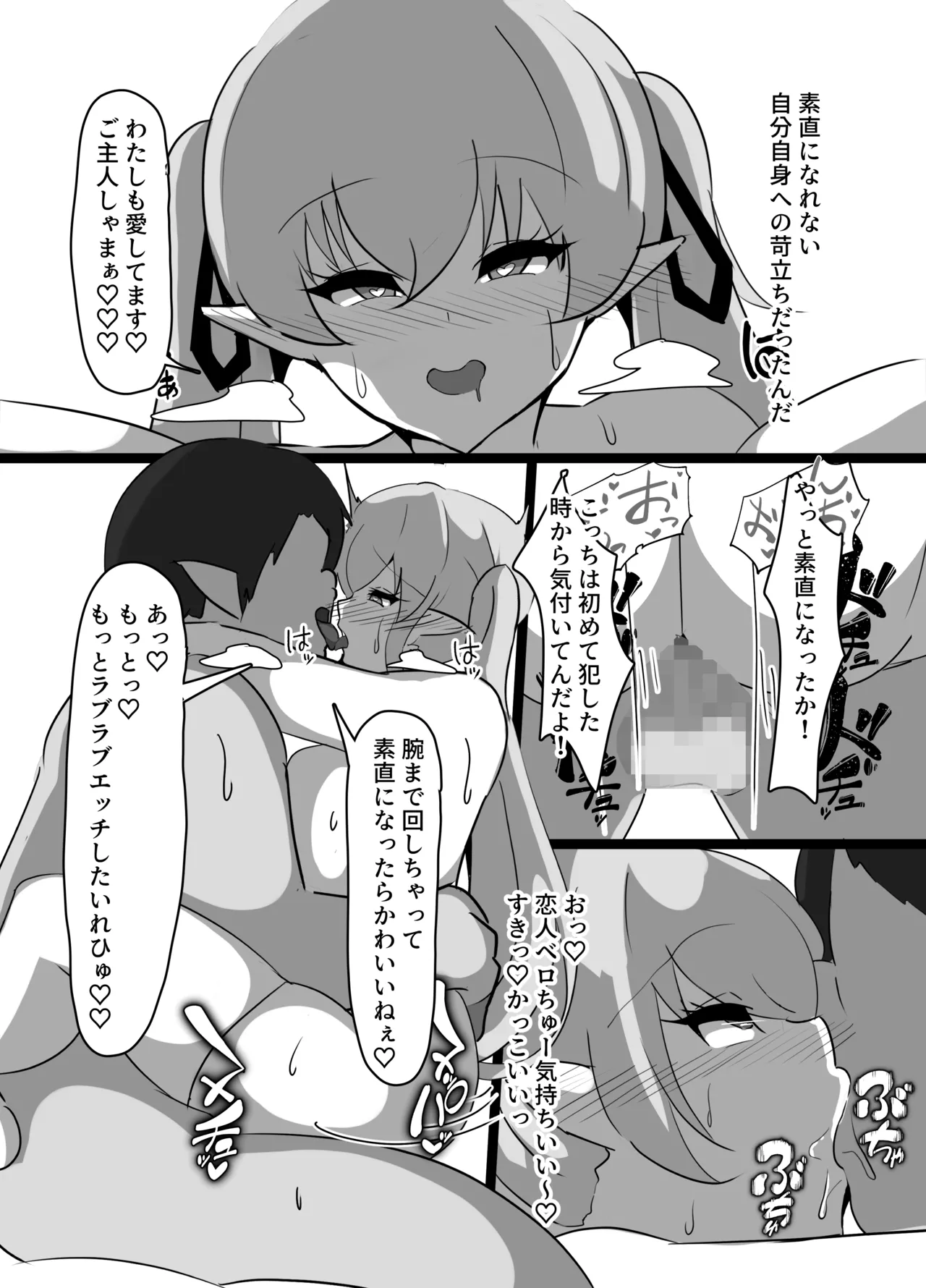 Tsuyoki ELF no Otoshikata Hentai - Raw  36