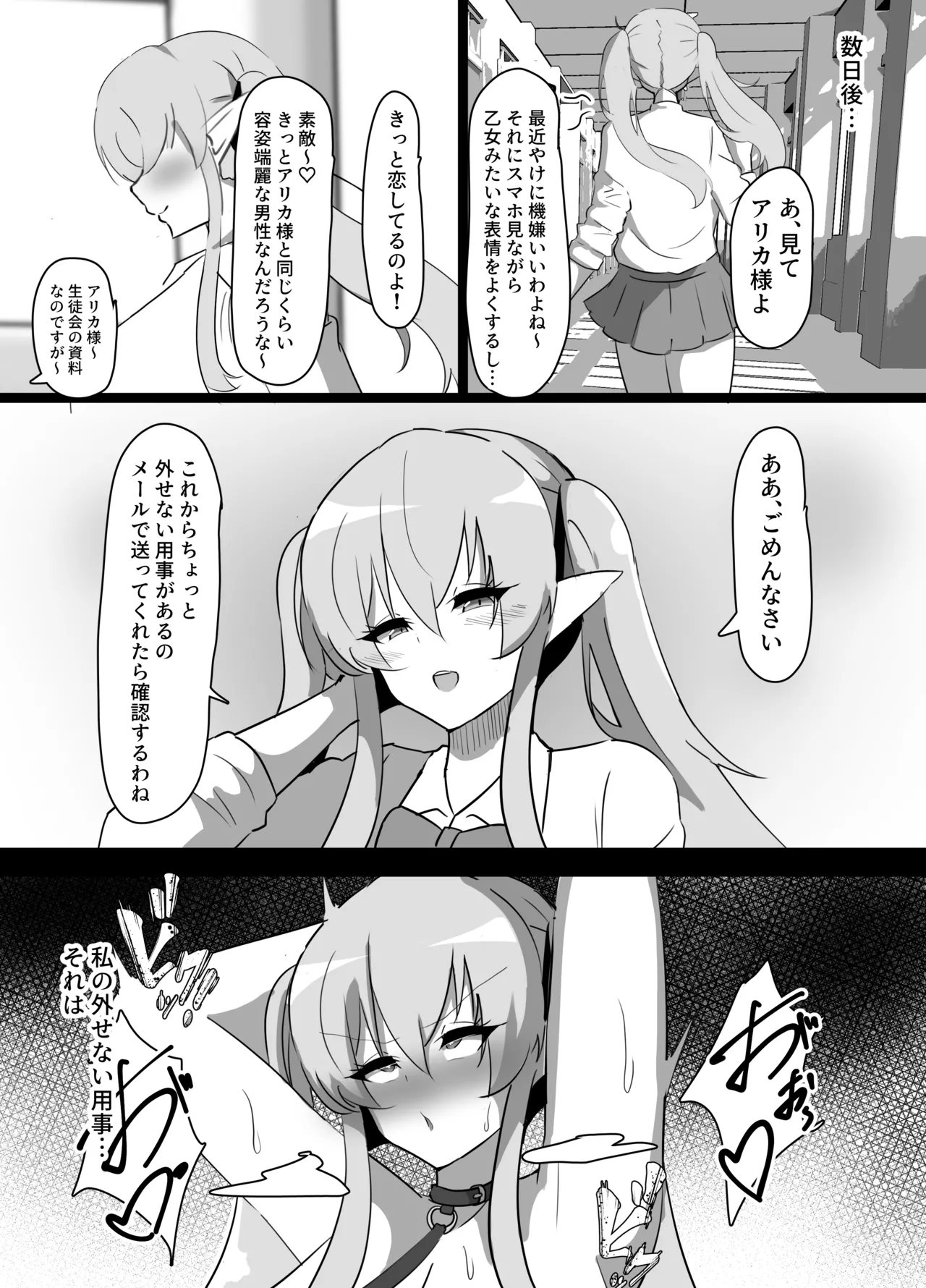 Tsuyoki ELF no Otoshikata Hentai - Raw  38