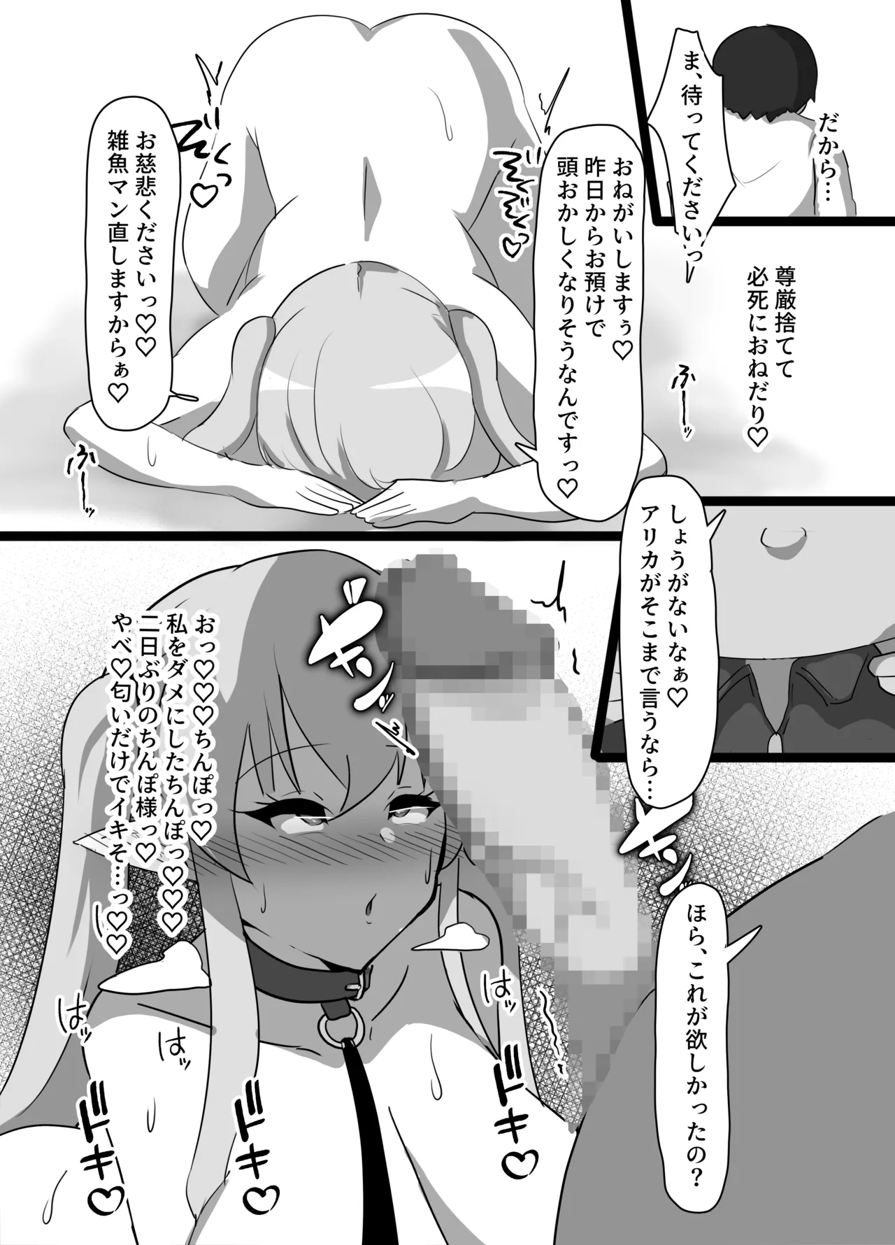 Tsuyoki ELF no Otoshikata Hentai - Raw  40