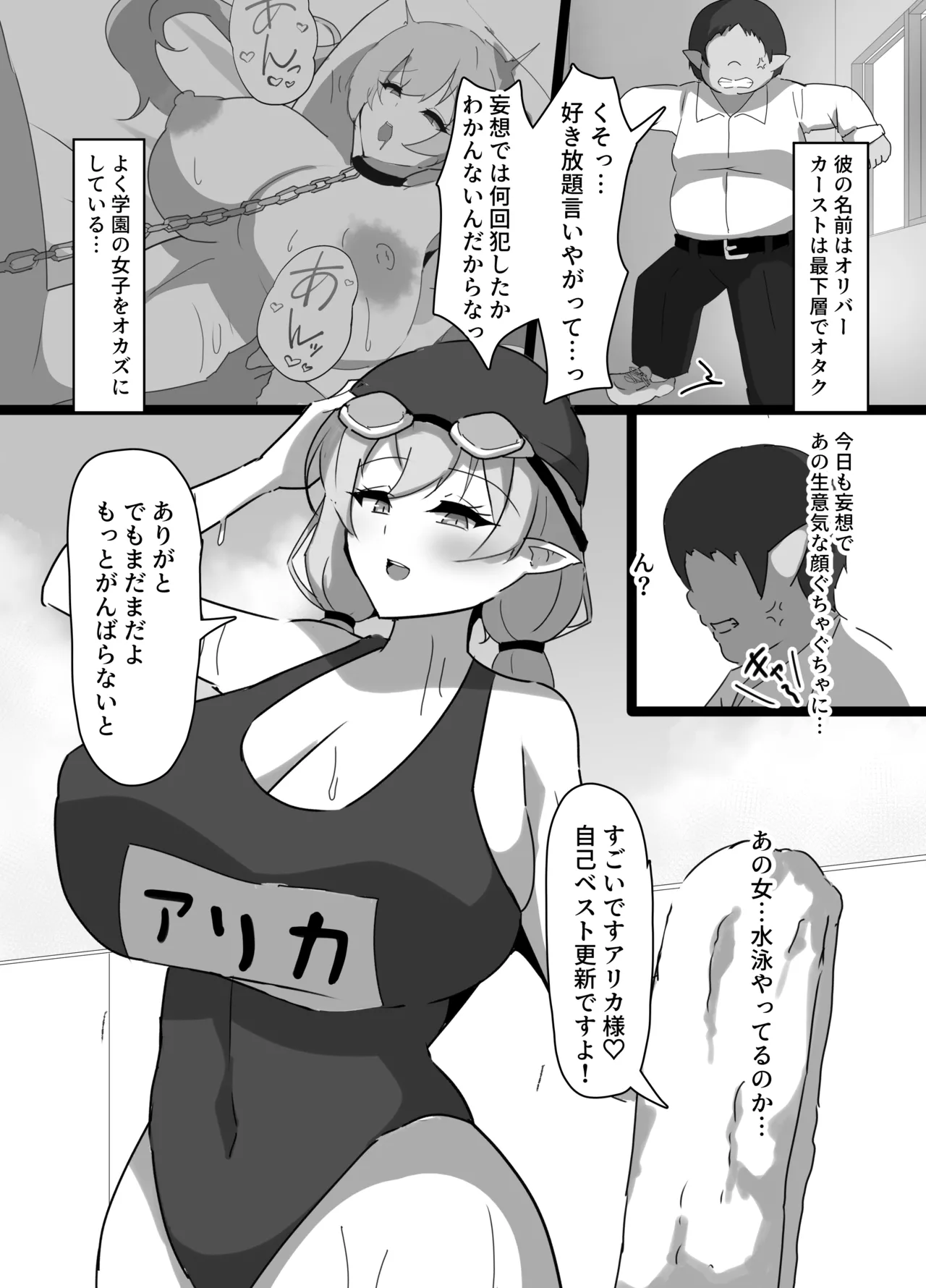 強気エルフの堕とし方 page 5 full