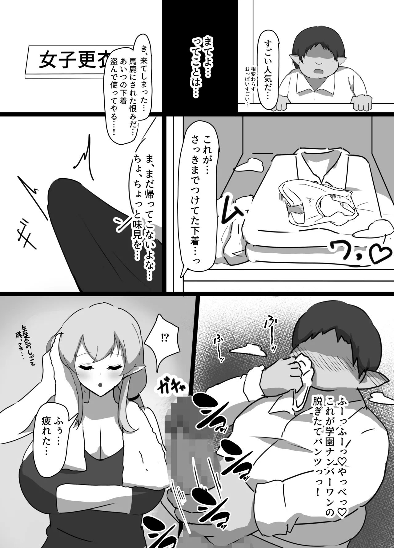 強気エルフの堕とし方 page 6 full