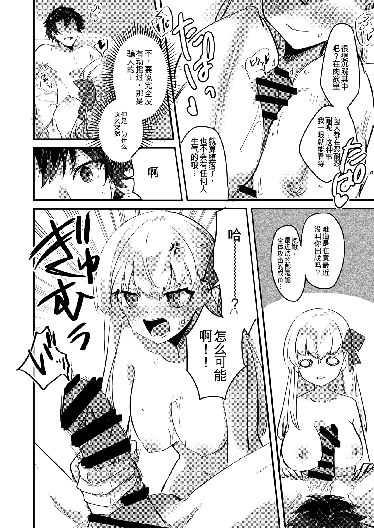 Konya dake no Otanoshimi desu yo? page 4 full