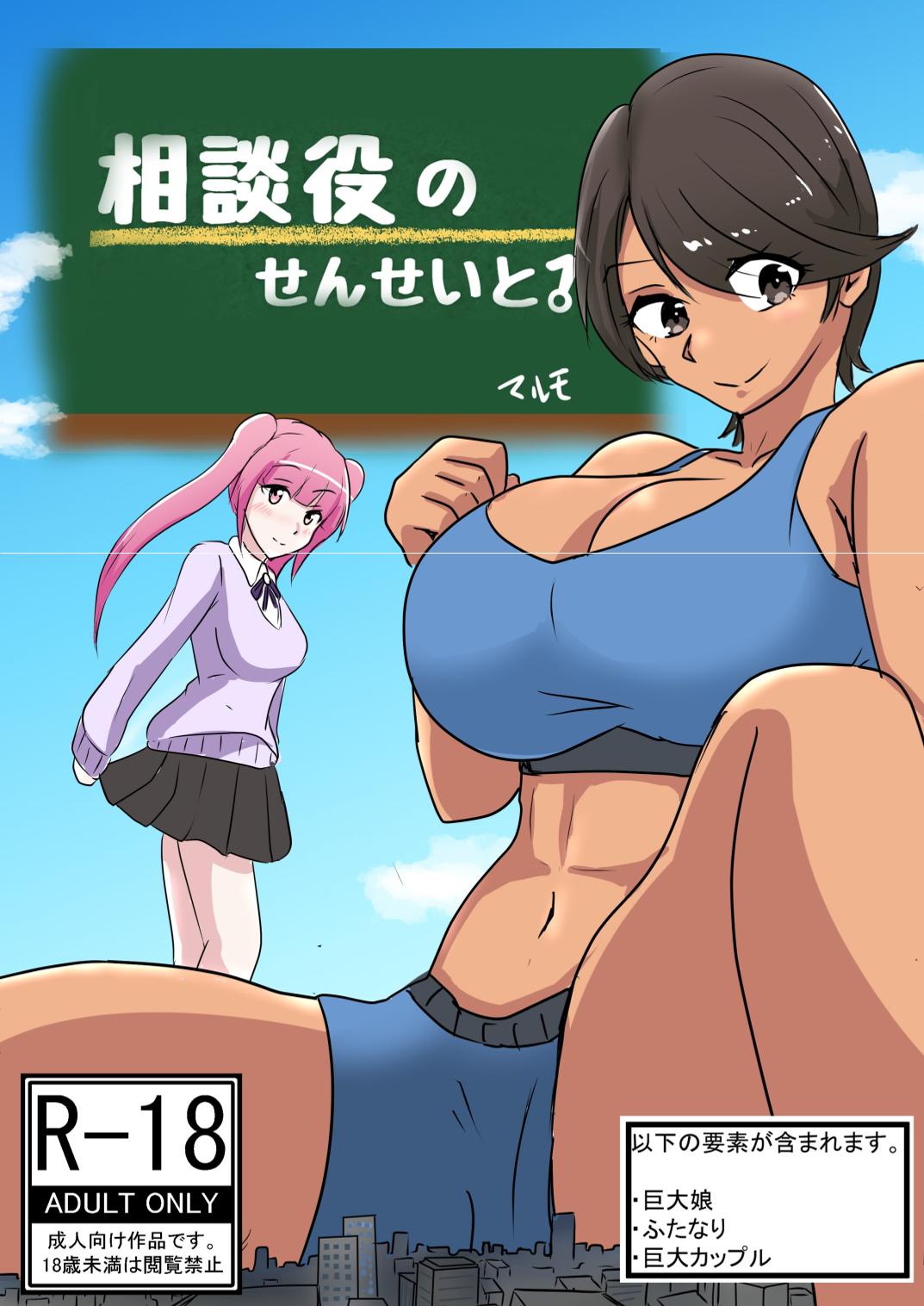 Advisor Sensei page 1 full