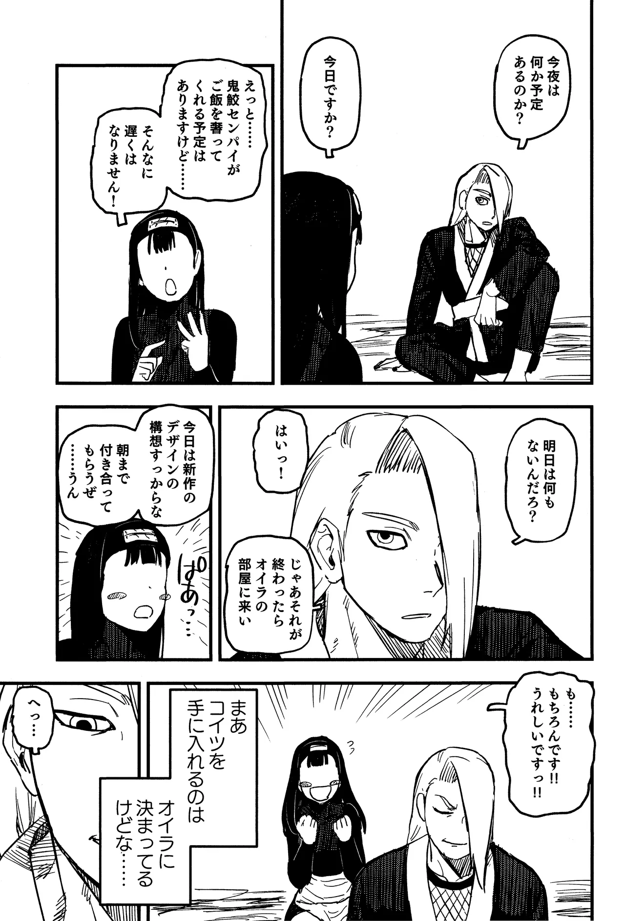 SONATINE page 10 full