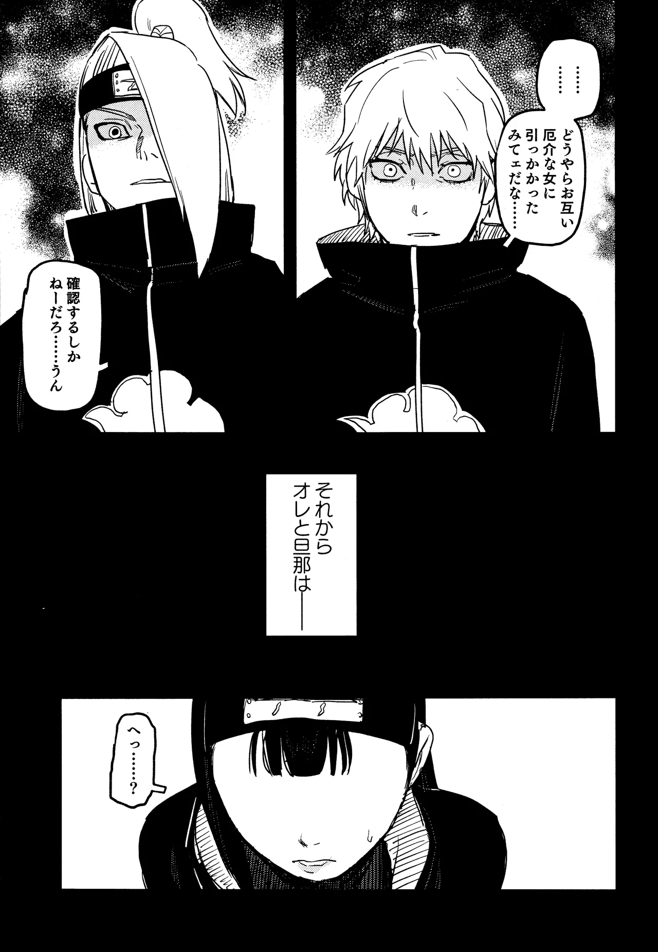 SONATINE page 6 full