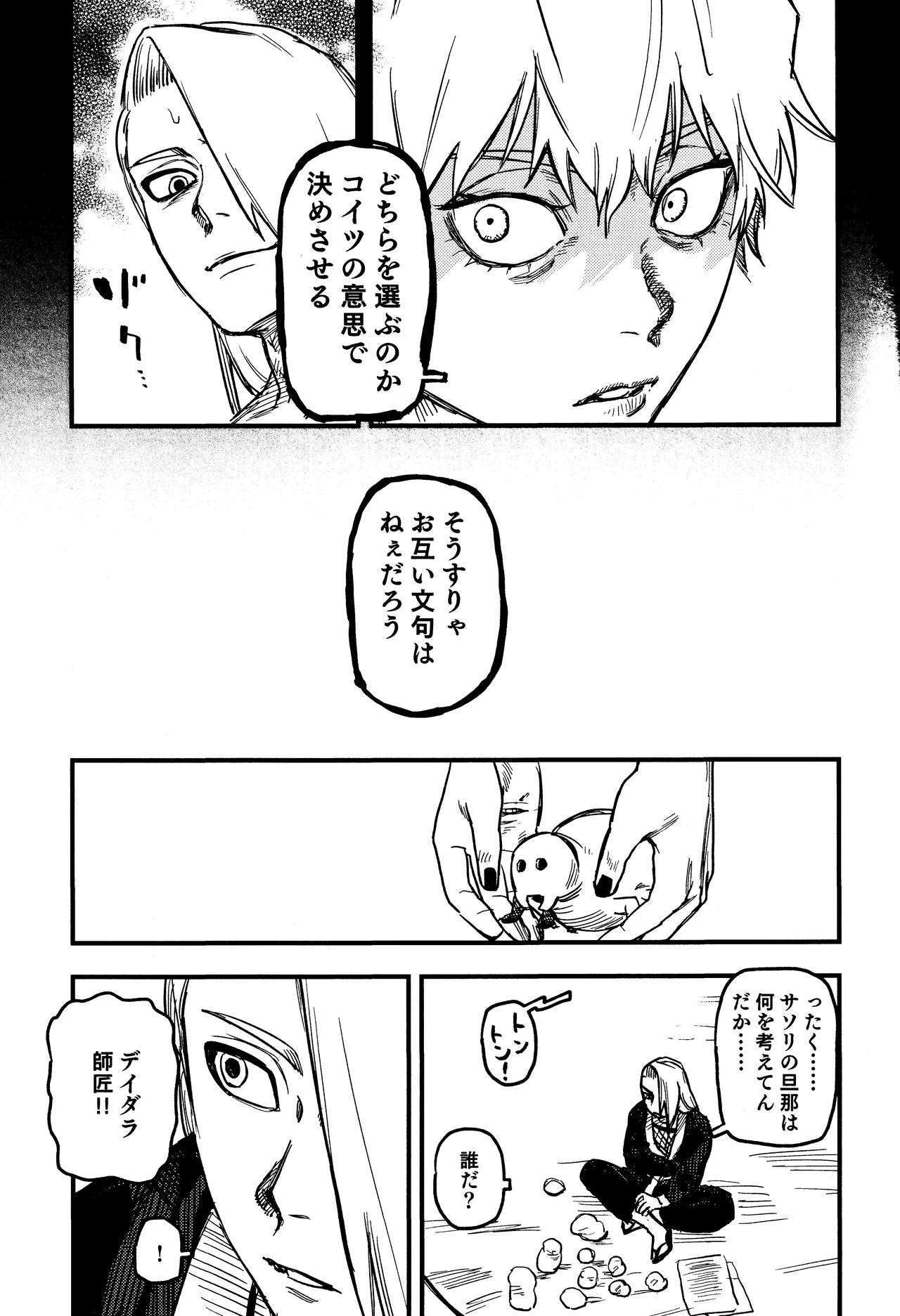 SONATINE page 8 full