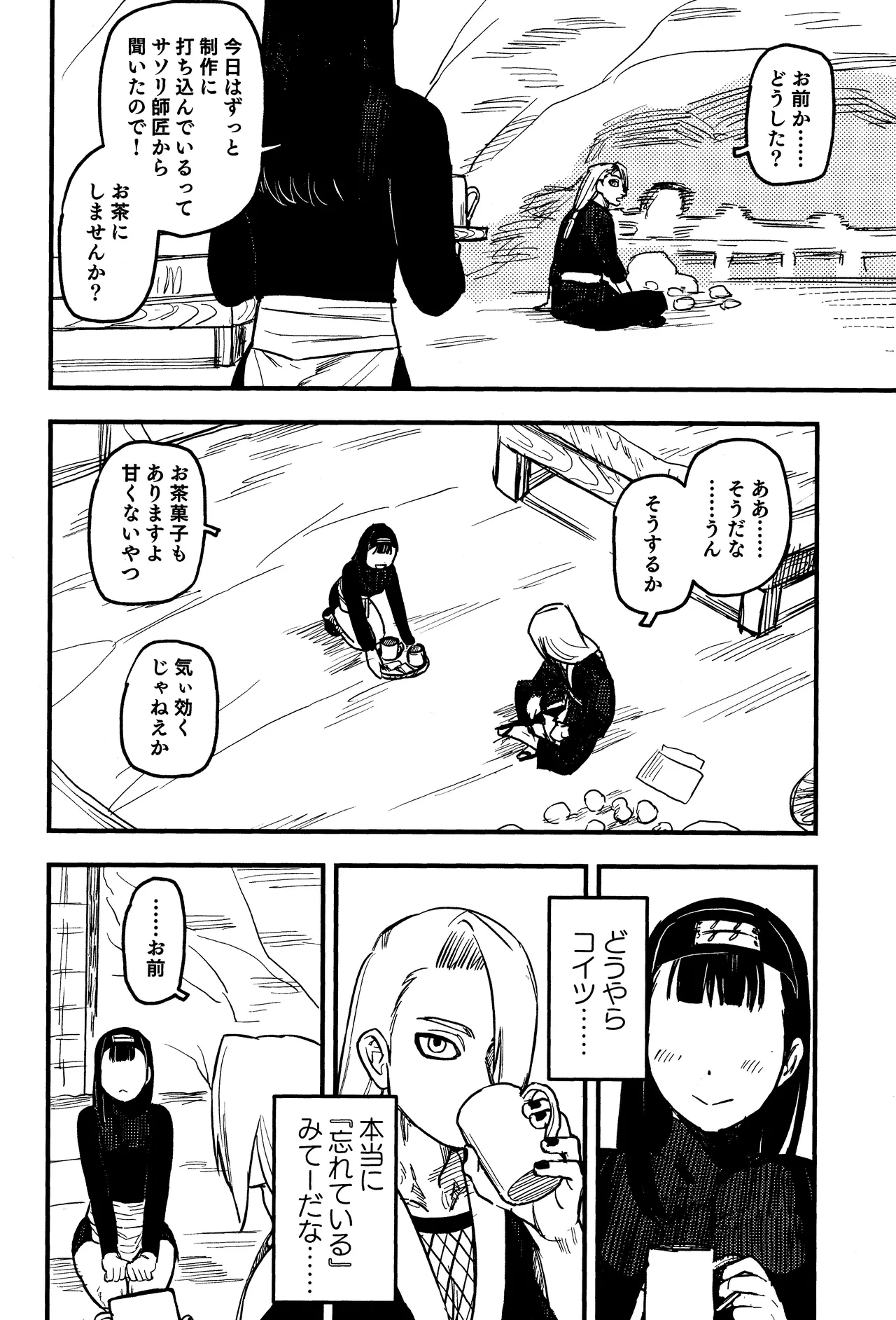 SONATINE page 9 full