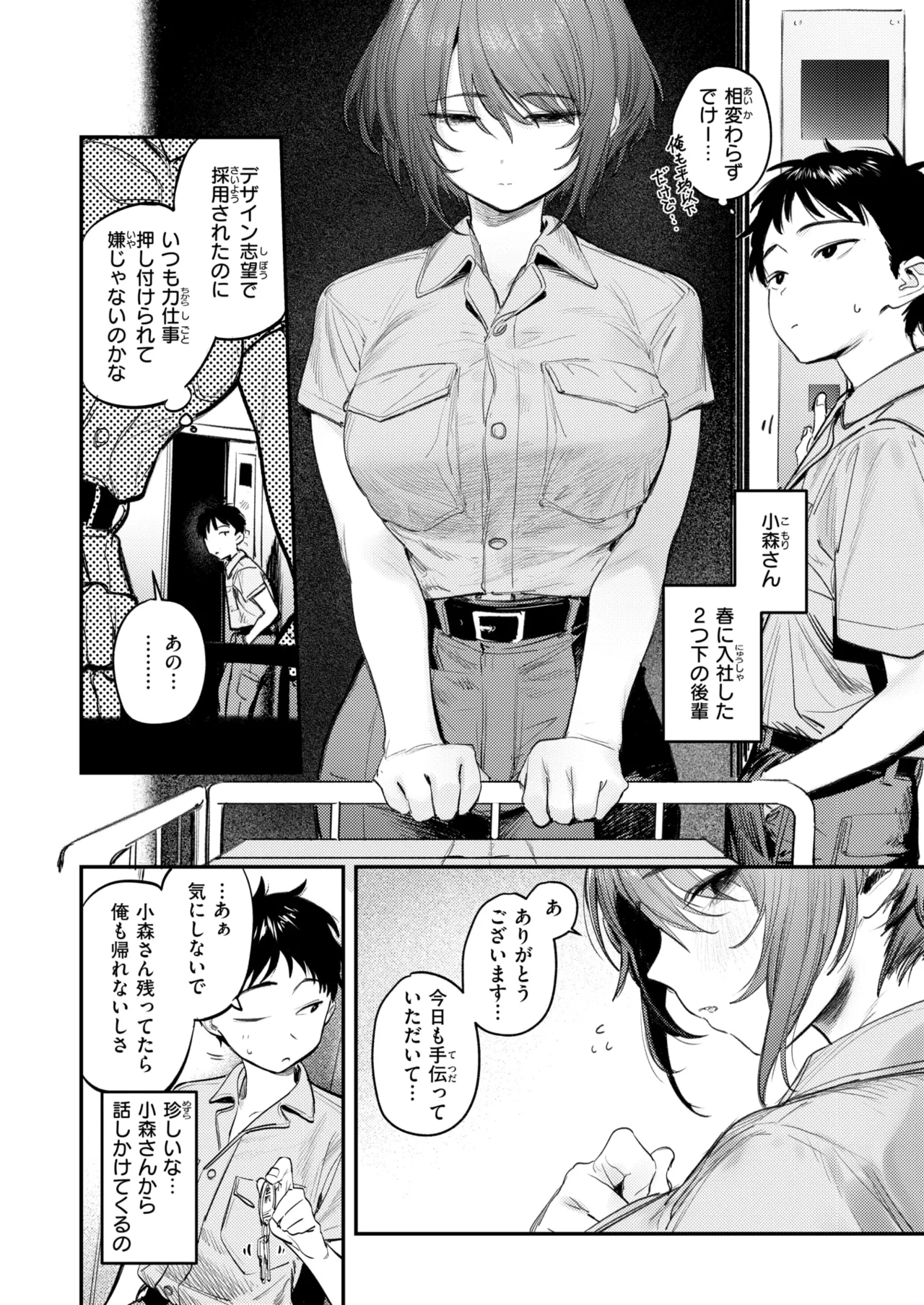 COMIC Kairakuten 2026-03 page 5 full