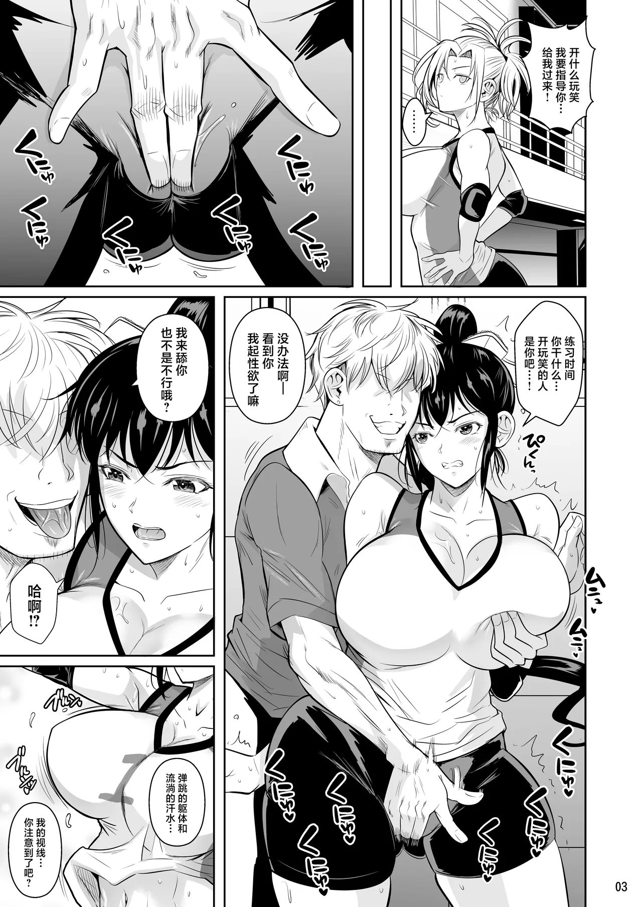 Asettarashi 2 Zettai Kanjinai Koori no Onna ~Demo Kanjiru Toki wa Russia-go ga Dechau~ page 4 full