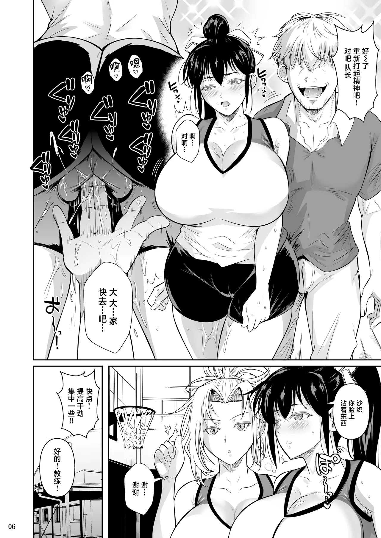 Asettarashi 2 Zettai Kanjinai Koori no Onna ~Demo Kanjiru Toki wa Russia-go ga Dechau~ page 7 full