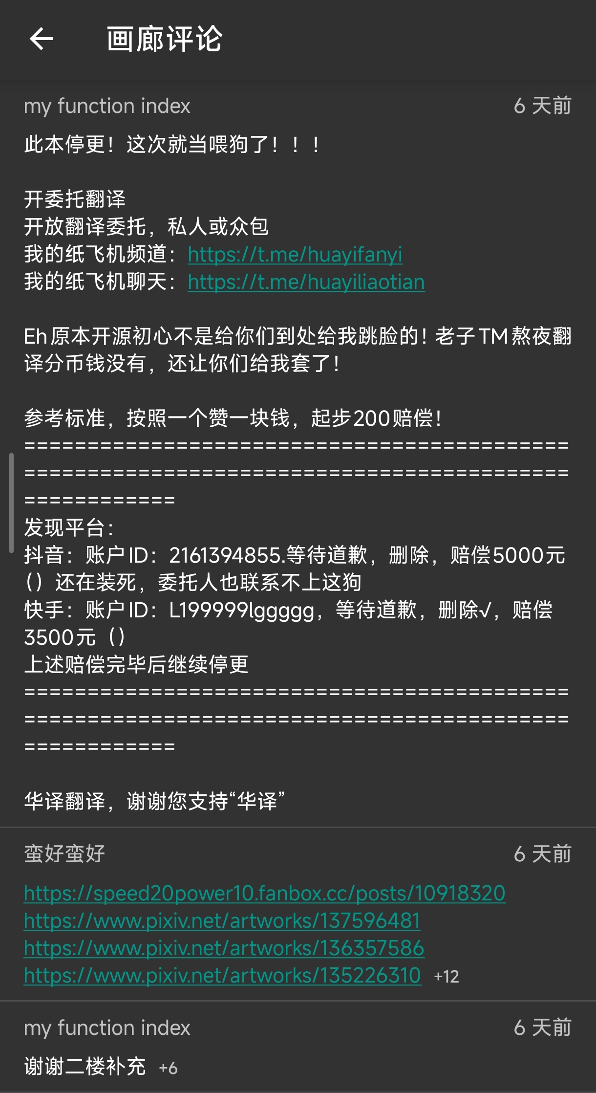 直到小赵变成小丫头为止，绝不停止催眠涩情 | Zhao ga mesugaki ni naru made saimin ecchi wo zettai ni yamenai page 2 full