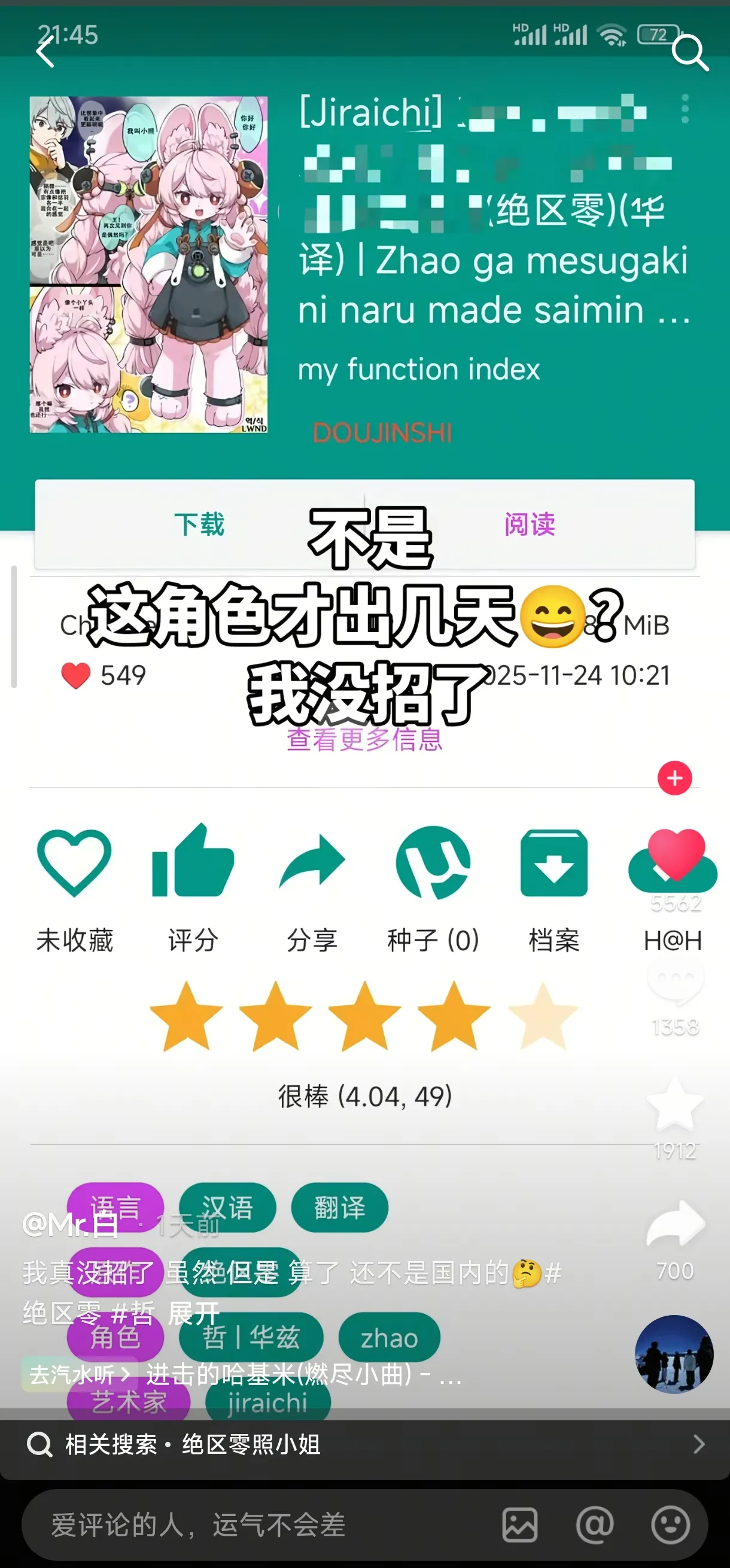 直到小赵变成小丫头为止，绝不停止催眠涩情 | Zhao ga mesugaki ni naru made saimin ecchi wo zettai ni yamenai page 3 full