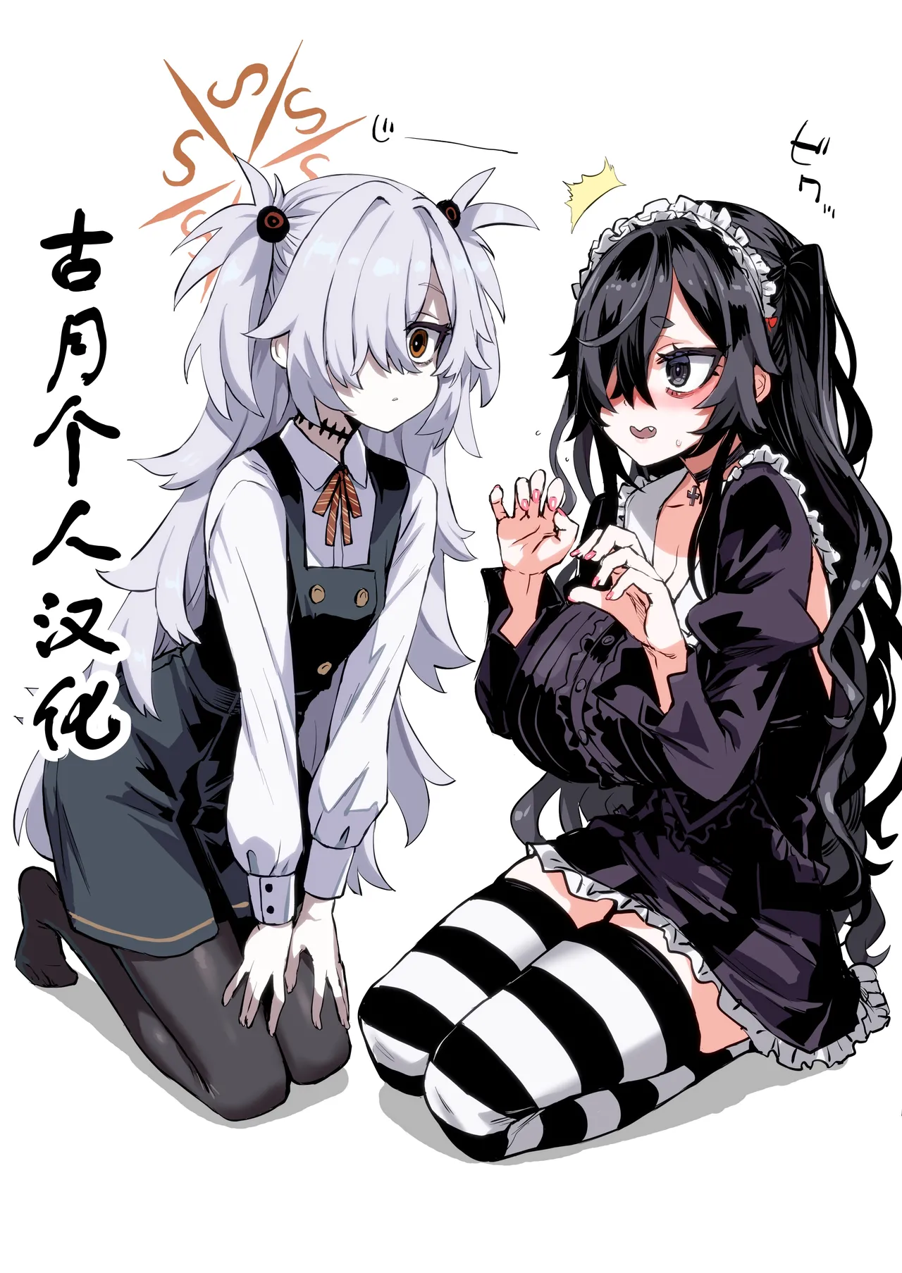 カノエちゃんと前世振り返り page 1 full