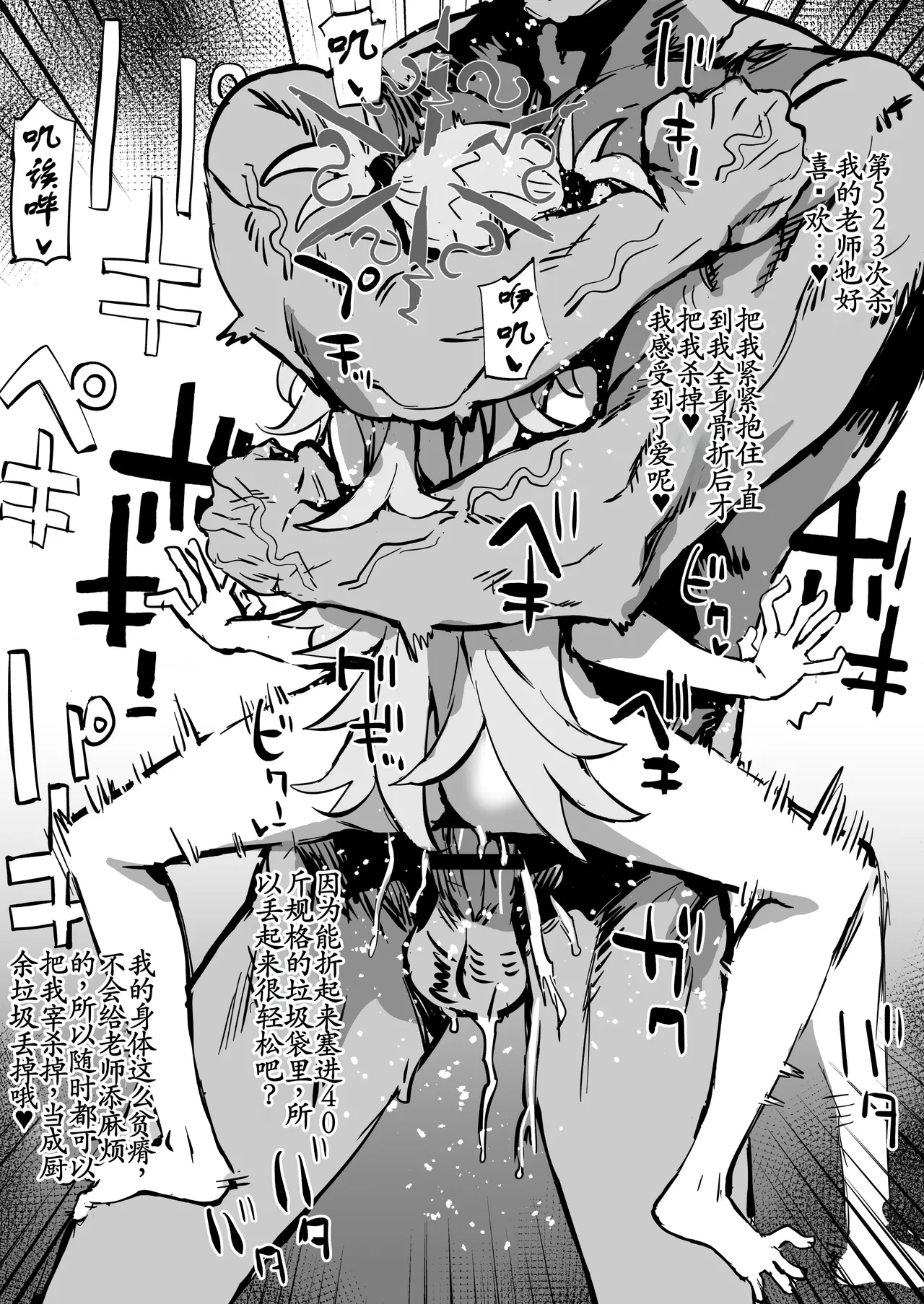 カノエちゃんと前世振り返り page 4 full