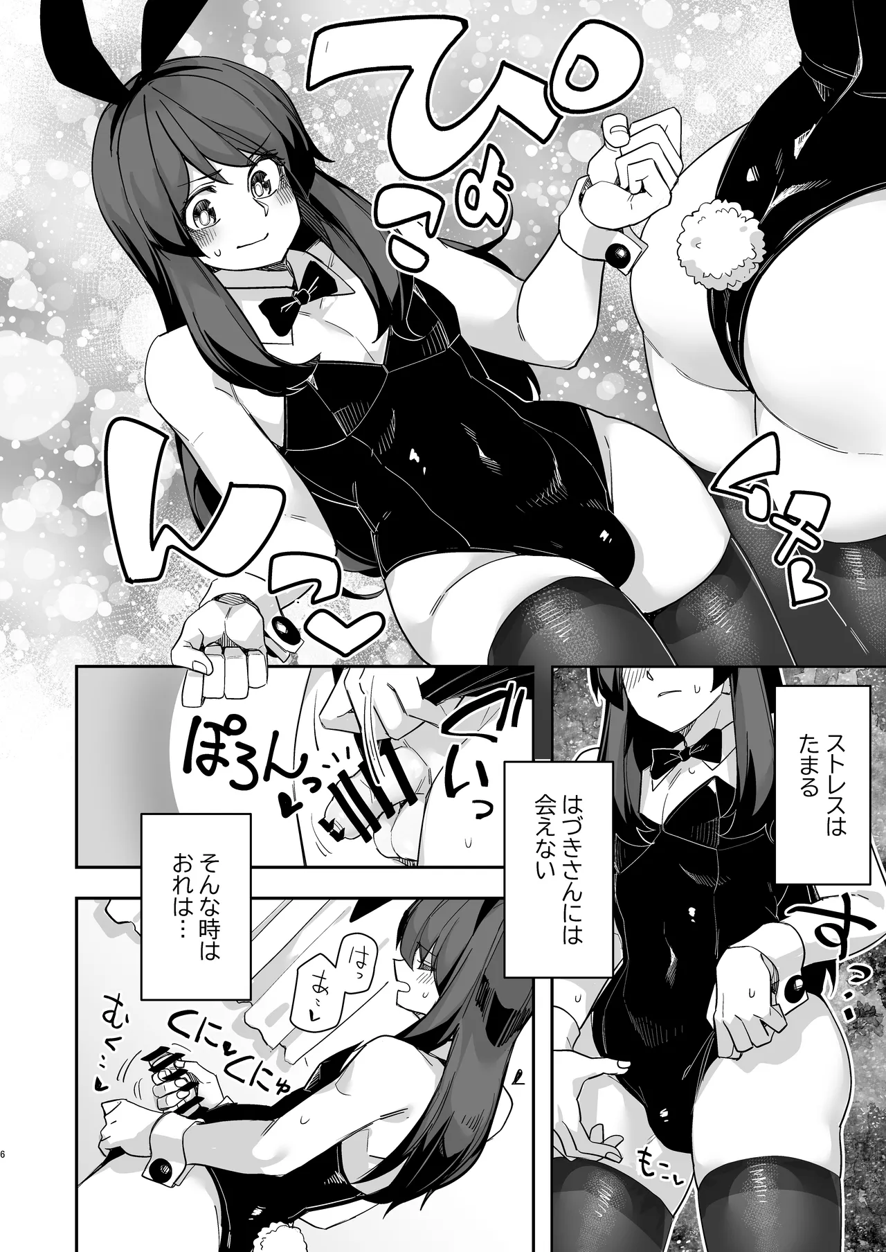 Double Sided Honey page 6 full