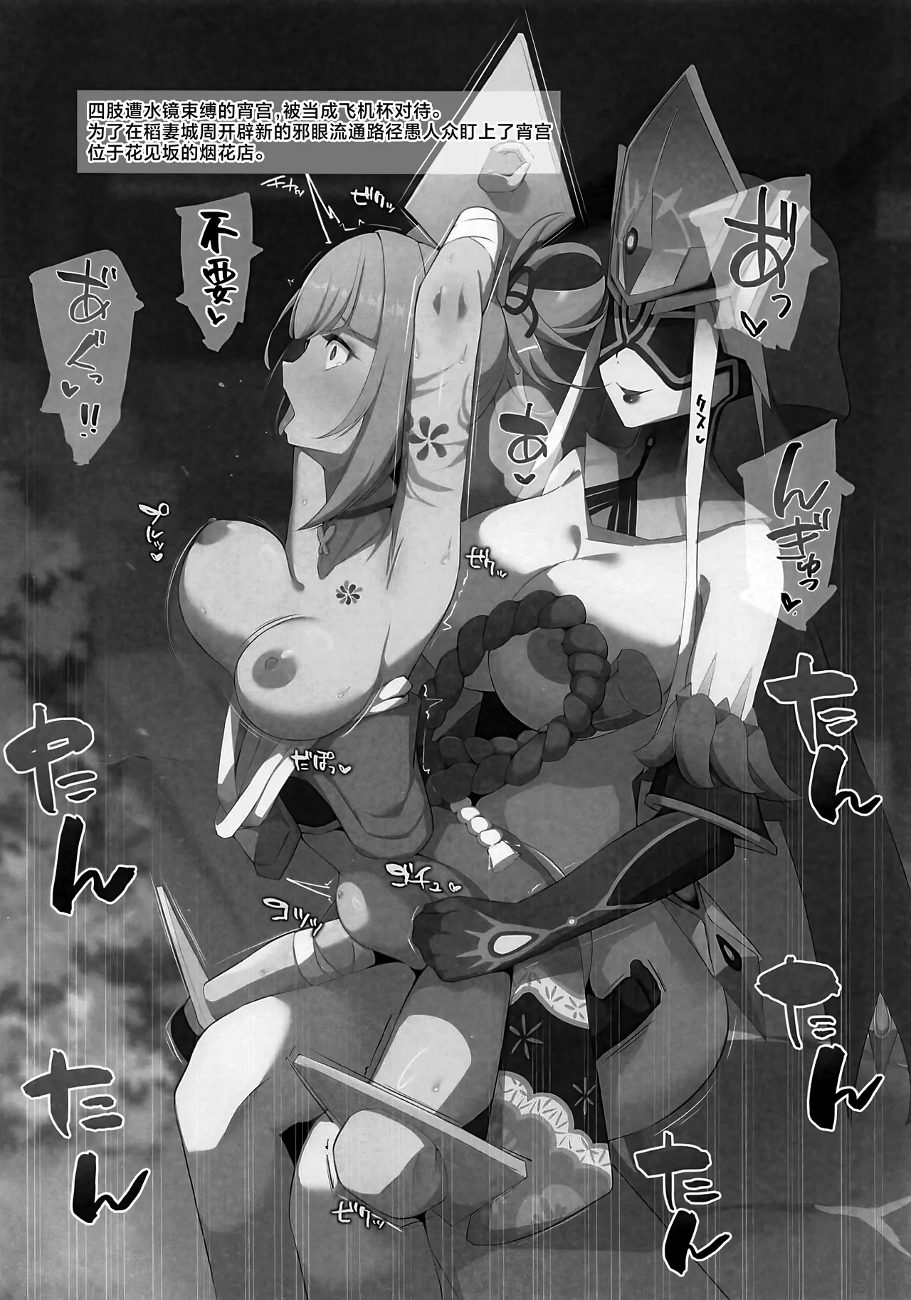 Mirror Maiden Lv.200 in Inazuma page 7 full