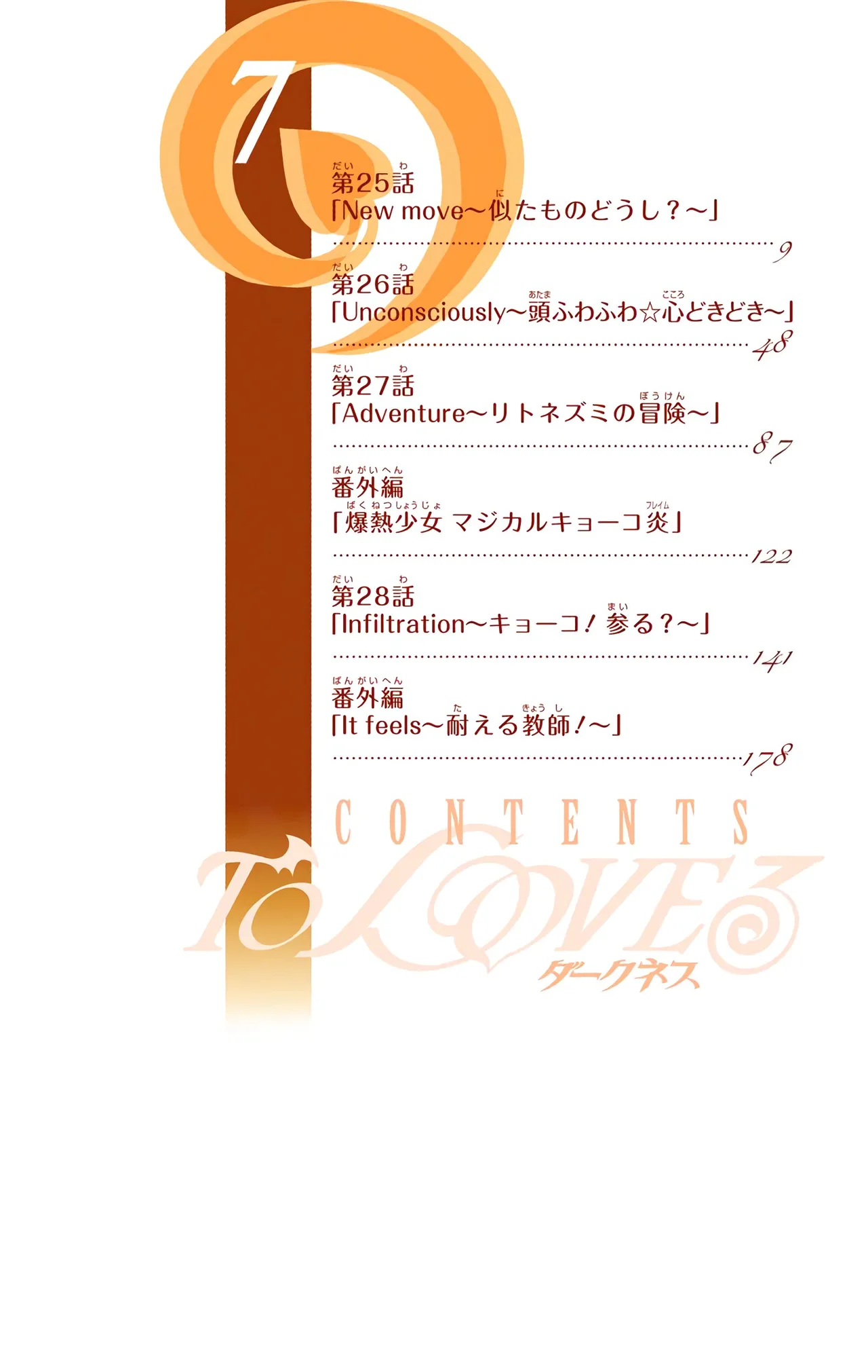 To LOVE Ru Darkness Color Edition Vol 7 page 10 full