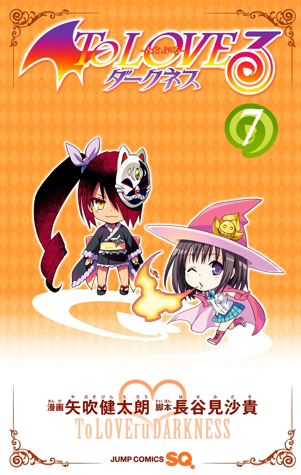 To LOVE Ru Darkness Color Edition Vol 7 page 7 full