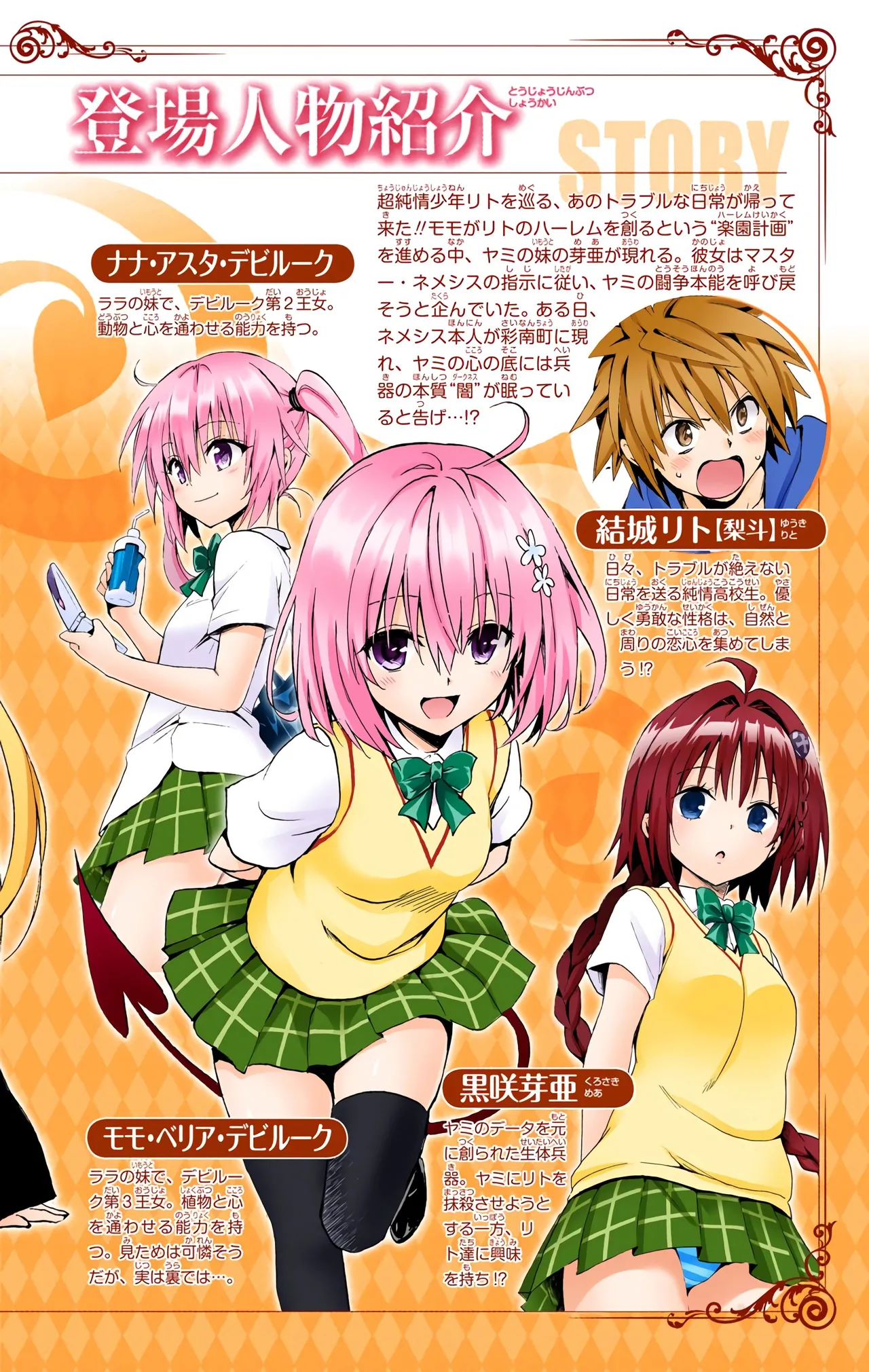 To LOVE Ru Darkness Color Edition Vol 7 page 8 full