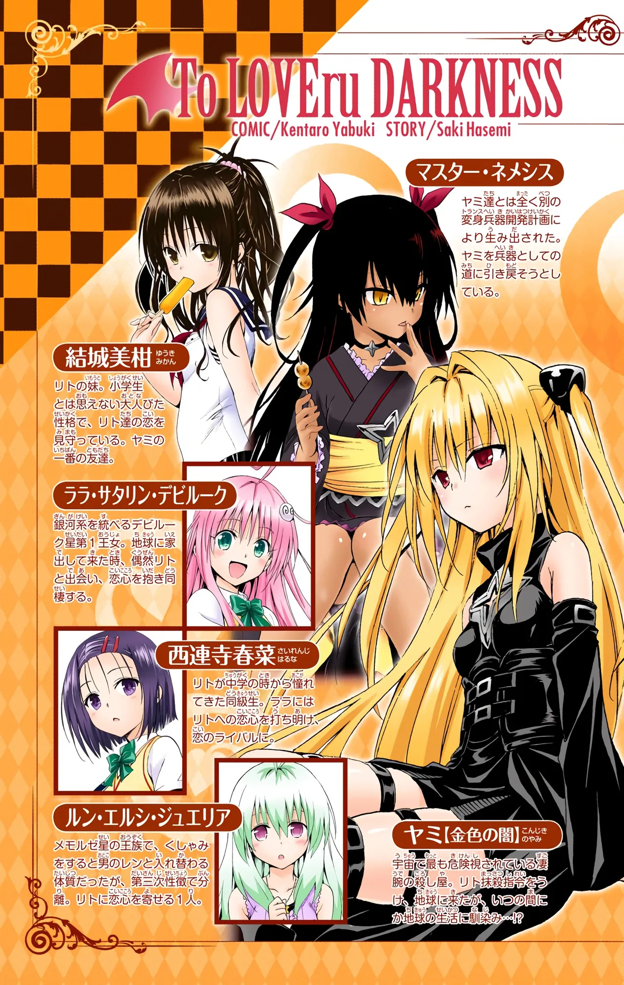 To LOVE Ru Darkness Color Edition Vol 7 page 9 full