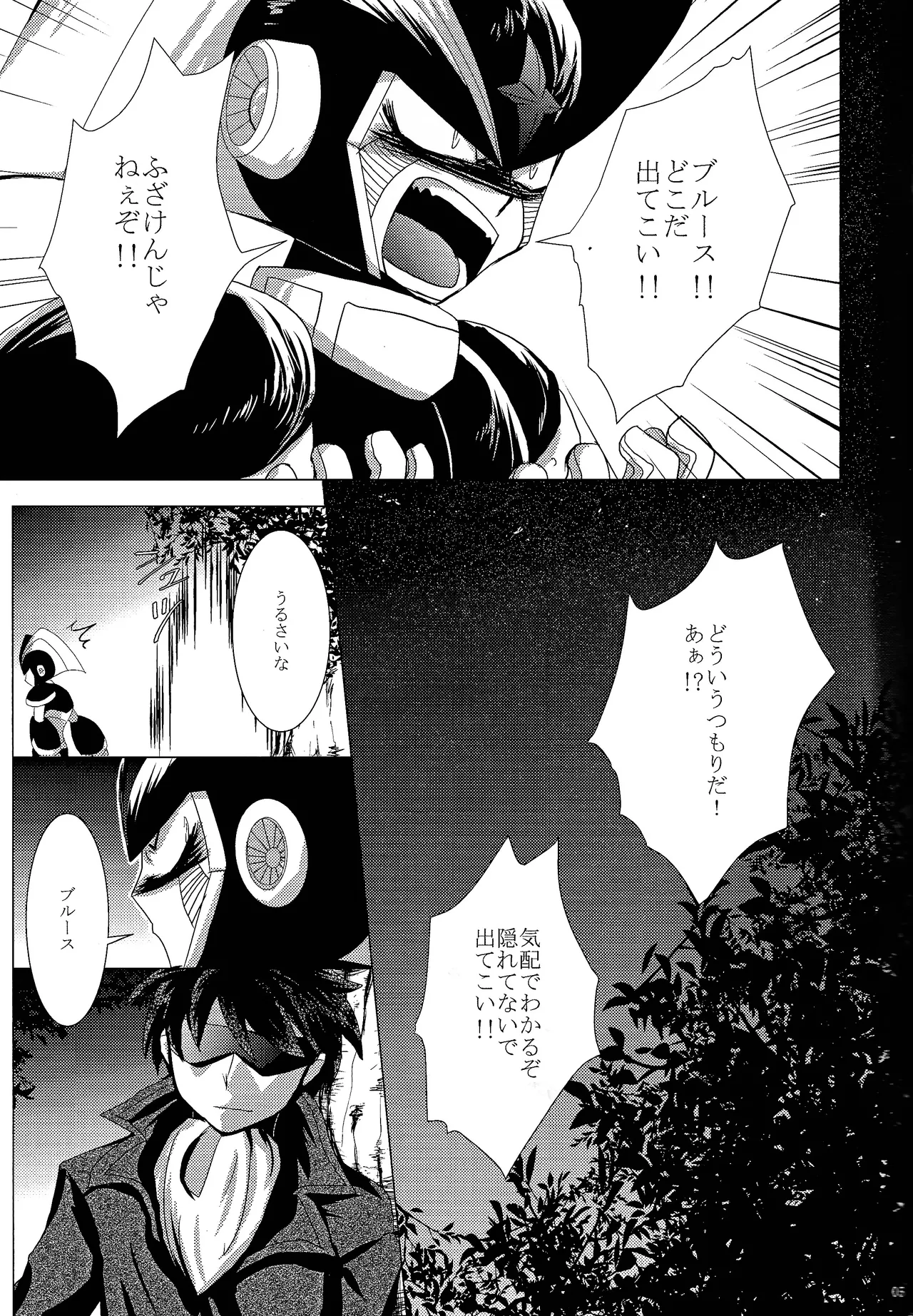 Love too Death too 2 page 4 full