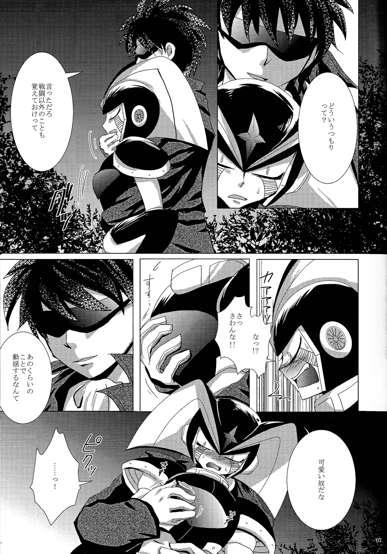 Love too Death too 2 page 6 full