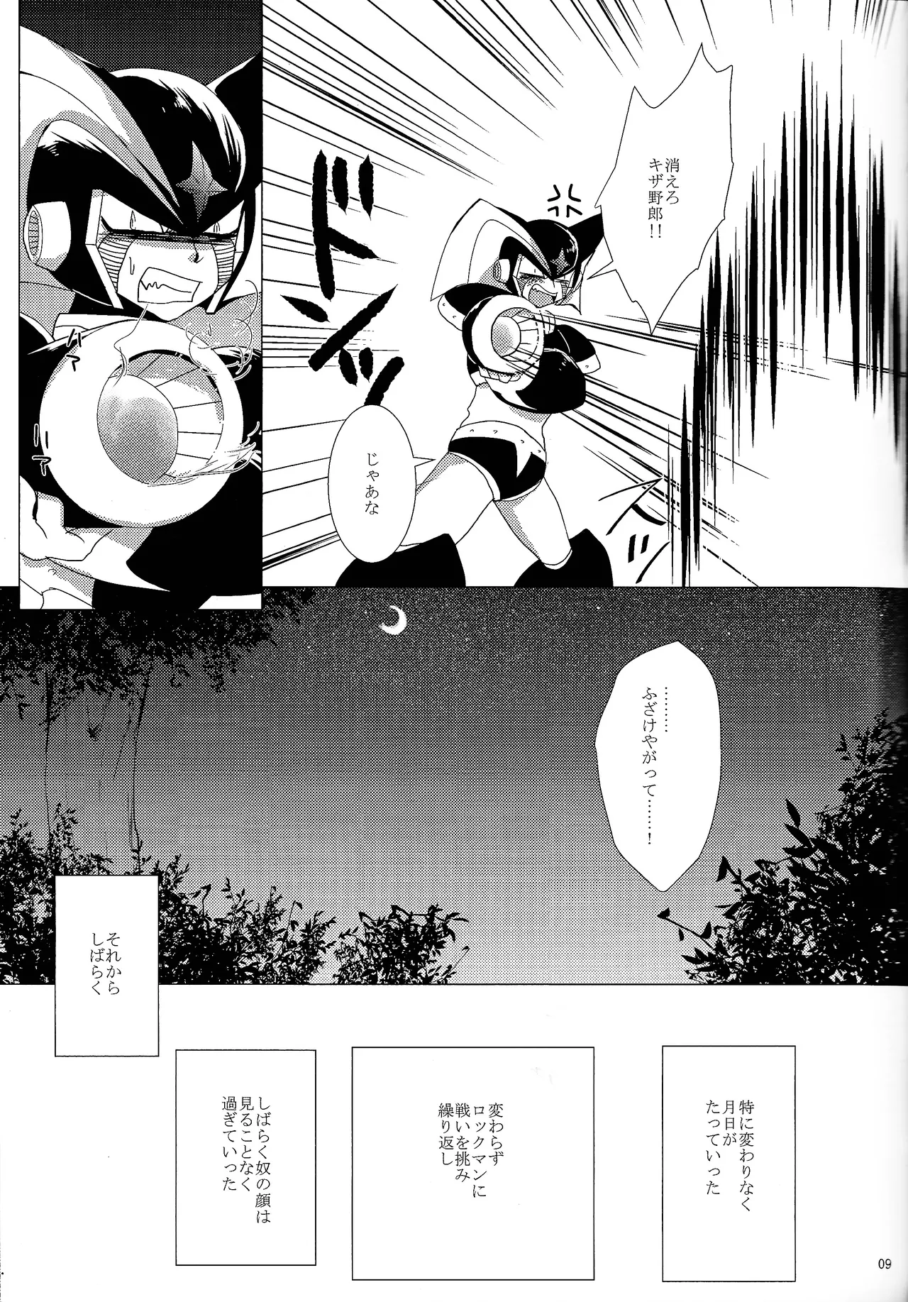 Love too Death too 2 page 8 full