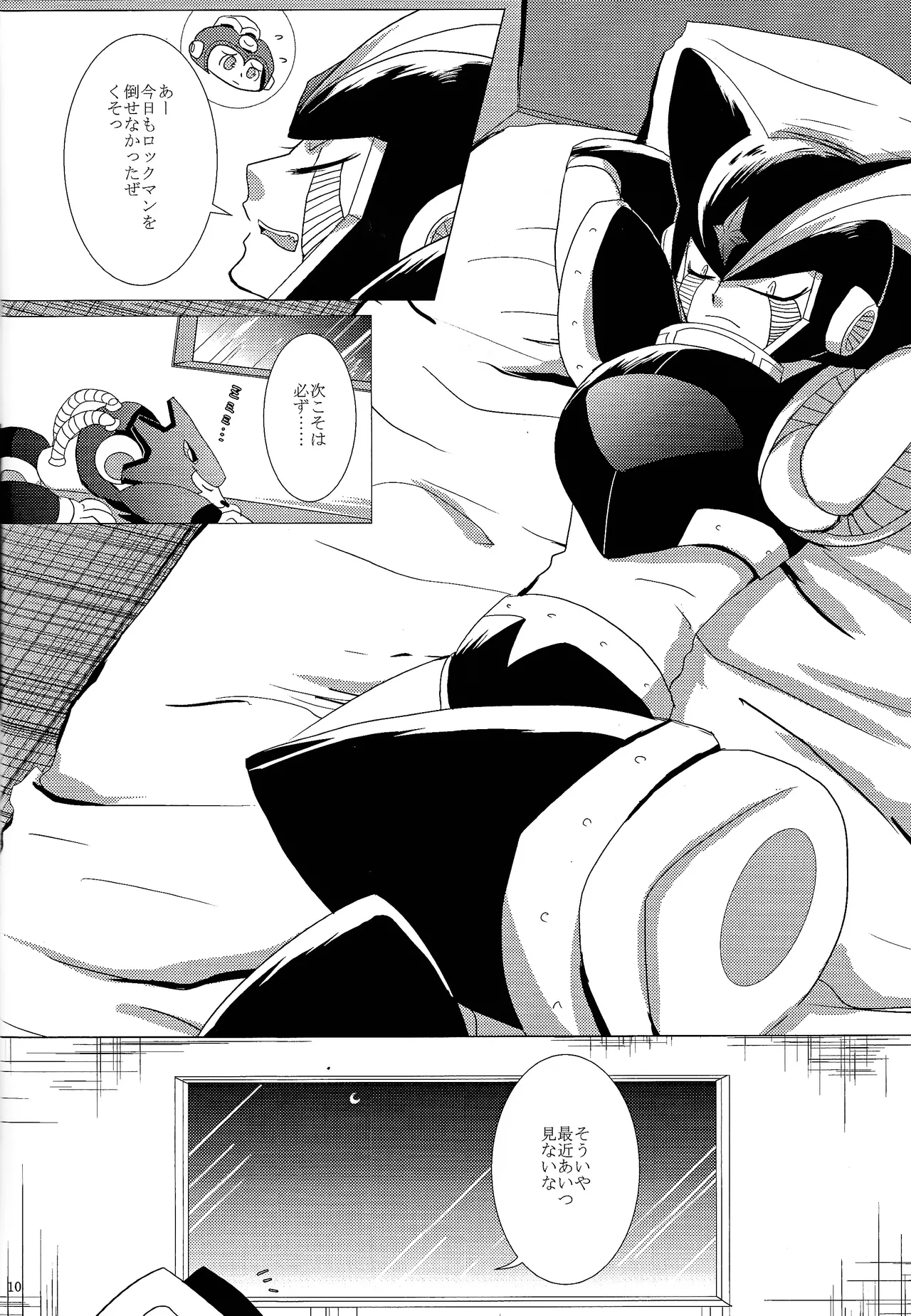 Love too Death too 2 page 9 full