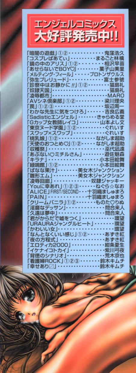 Mezame no Hime page 4 full