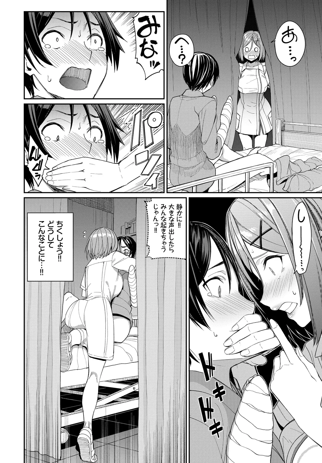 Fetishism Vol. 10 ~Kanbyou Ecchi Hen~ page 4 full