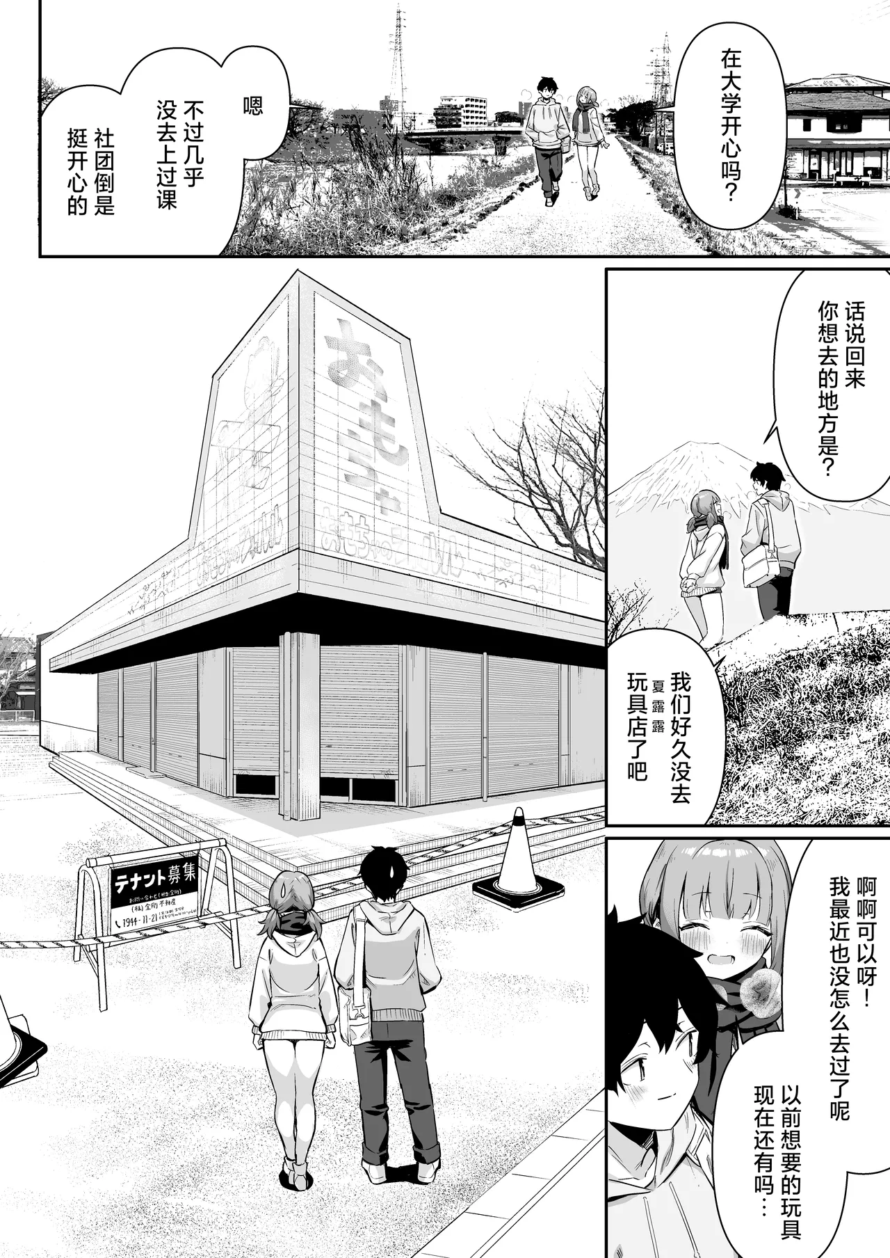 Chikubi Gottsunko kara Hajimaru Imouto to no H na Asobi | 从乳头相互碰撞开始的和妹妹色色的游戏 page 6 full