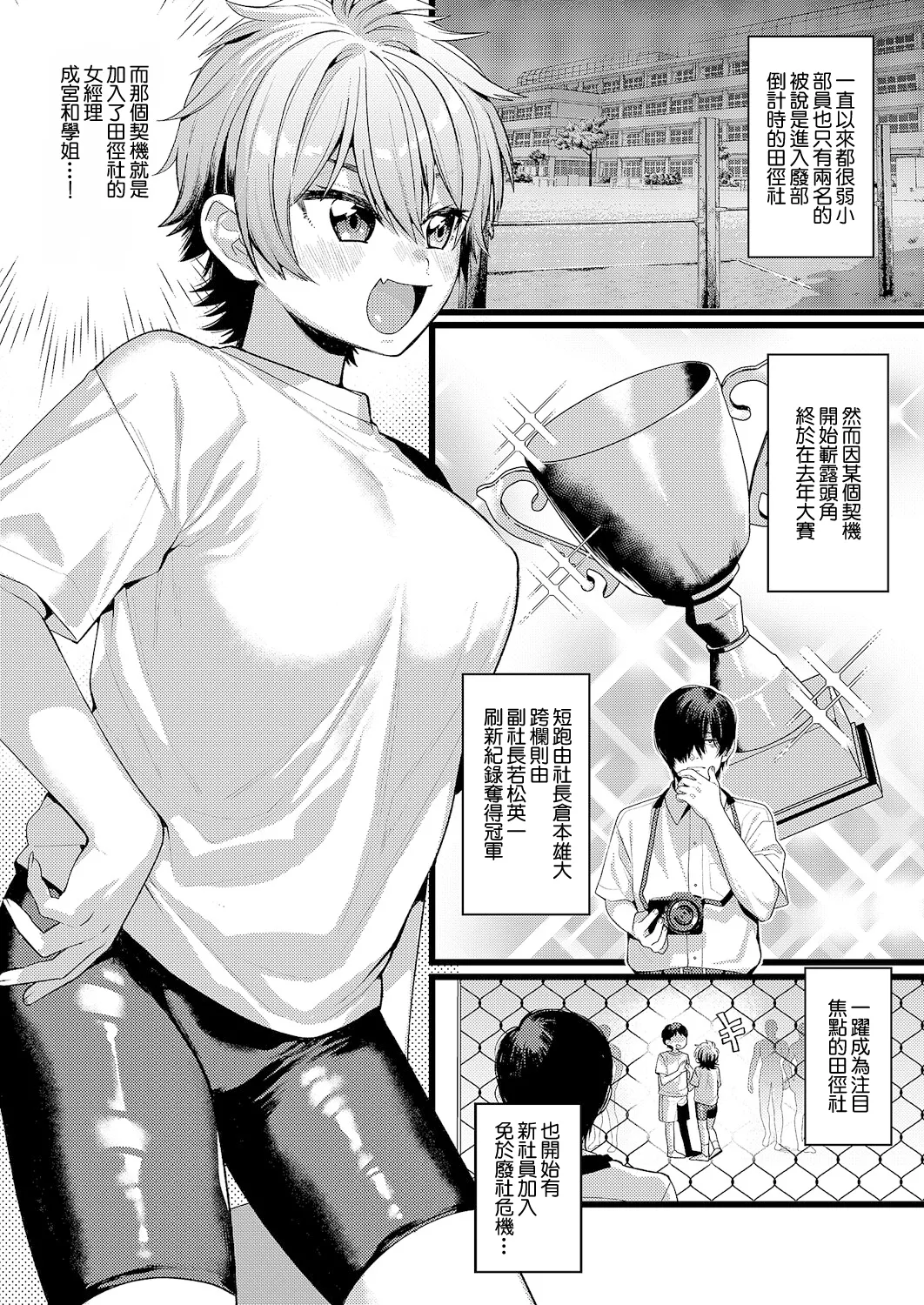 ヤえばできる！ page 2 full