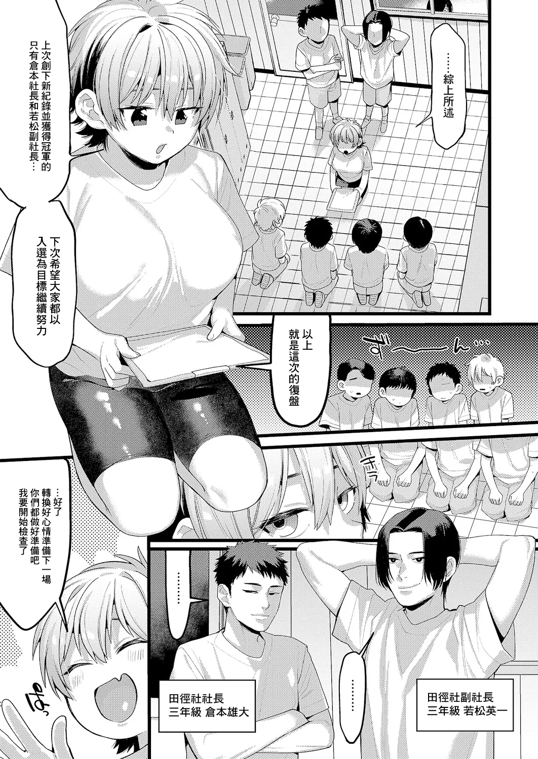 ヤえばできる！ page 4 full