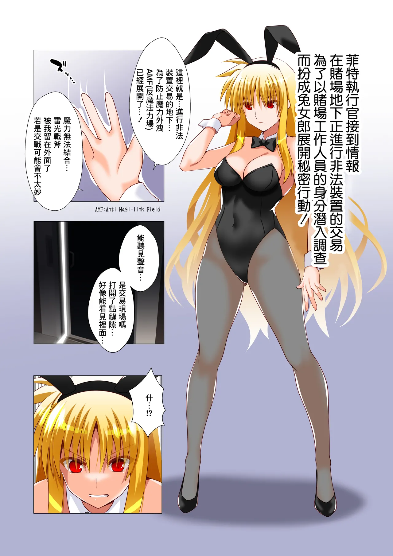 Sennyuu Sousa Kiki 1-Hatsume!! page 3 full