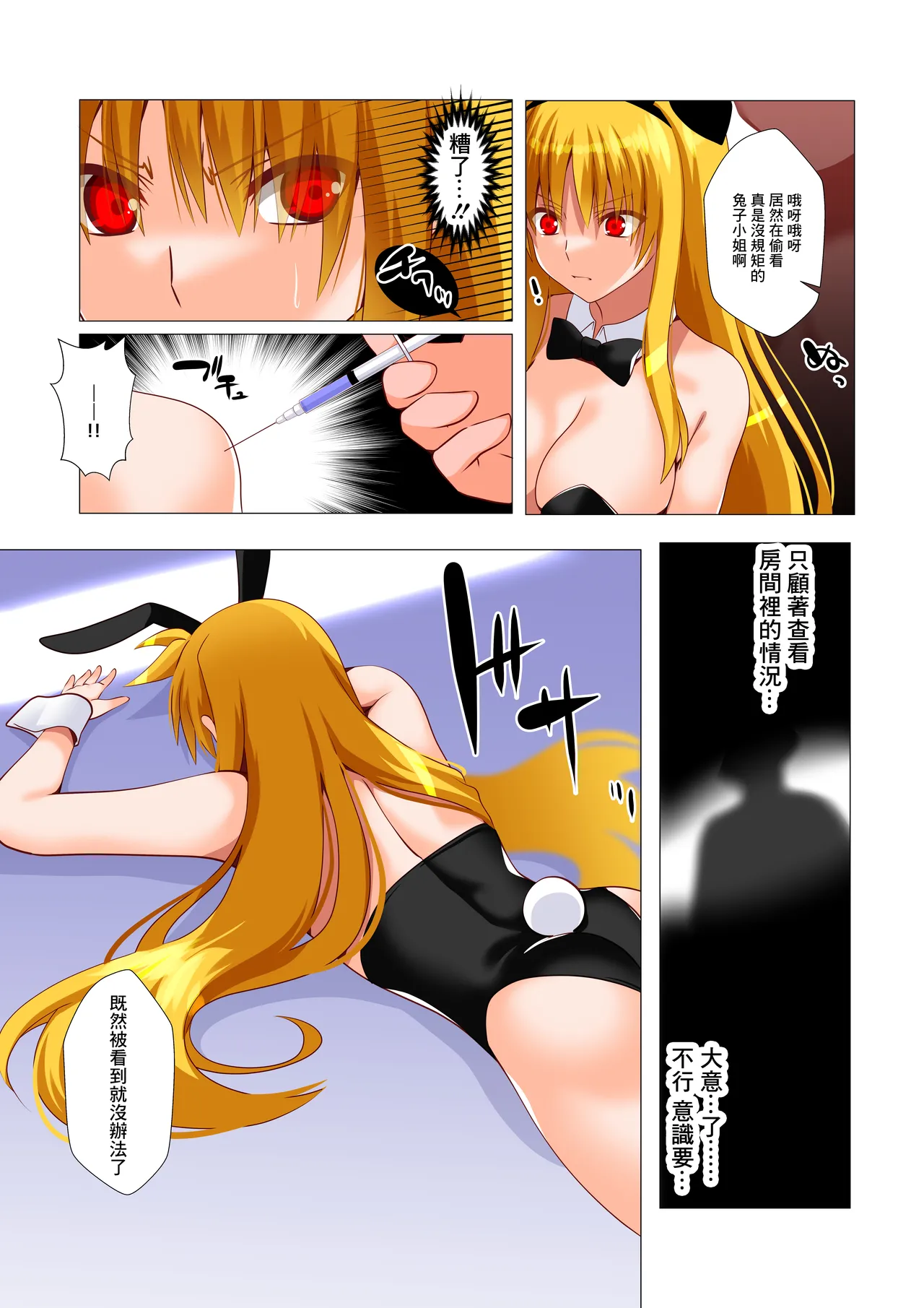 Sennyuu Sousa Kiki 1-Hatsume!! page 7 full