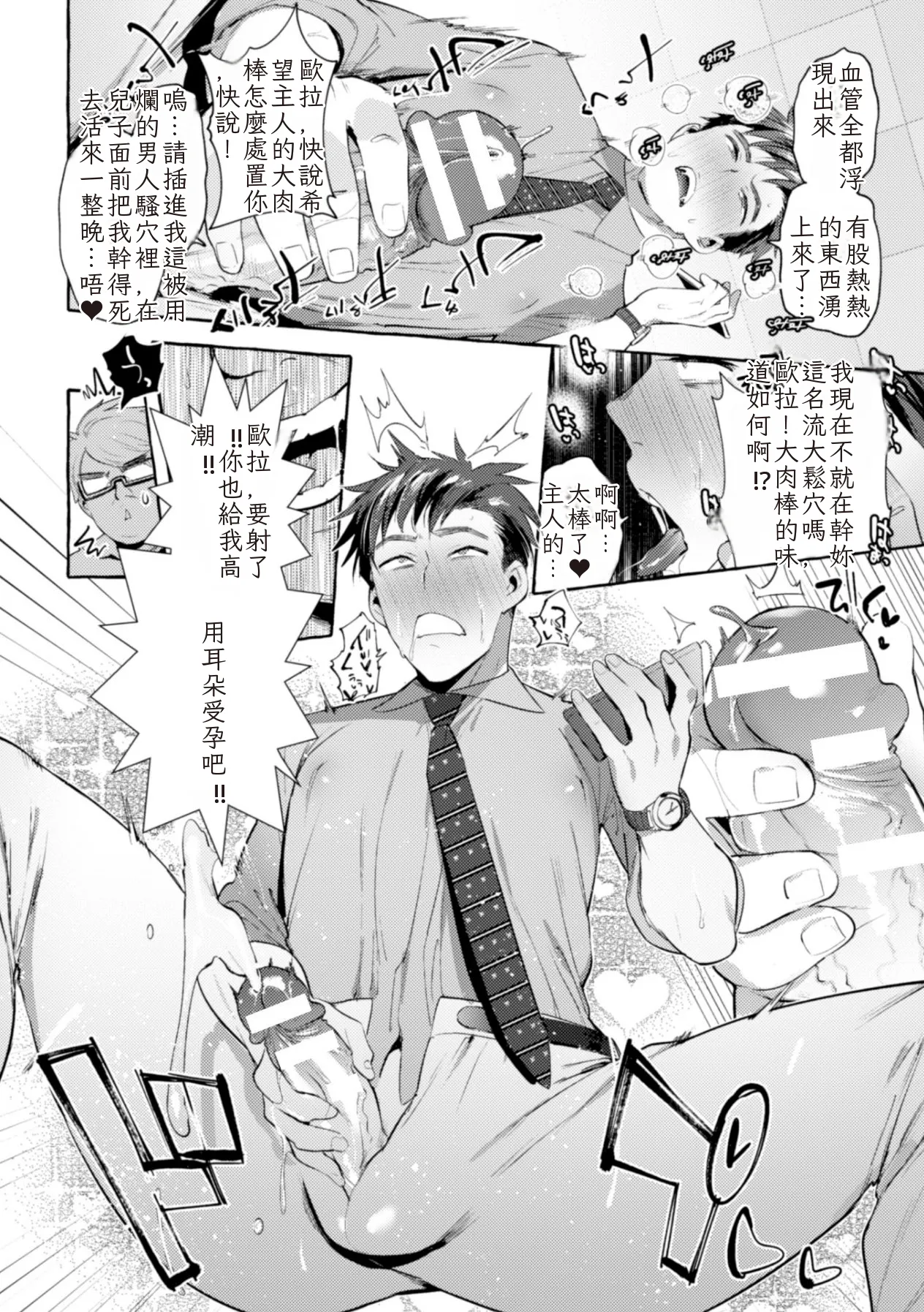 Ingoku Tower Mansion 3 ~Ikiri Megane VS Kyokon Kanrinin~ Chinese TR（ai翻譯） page 10 full