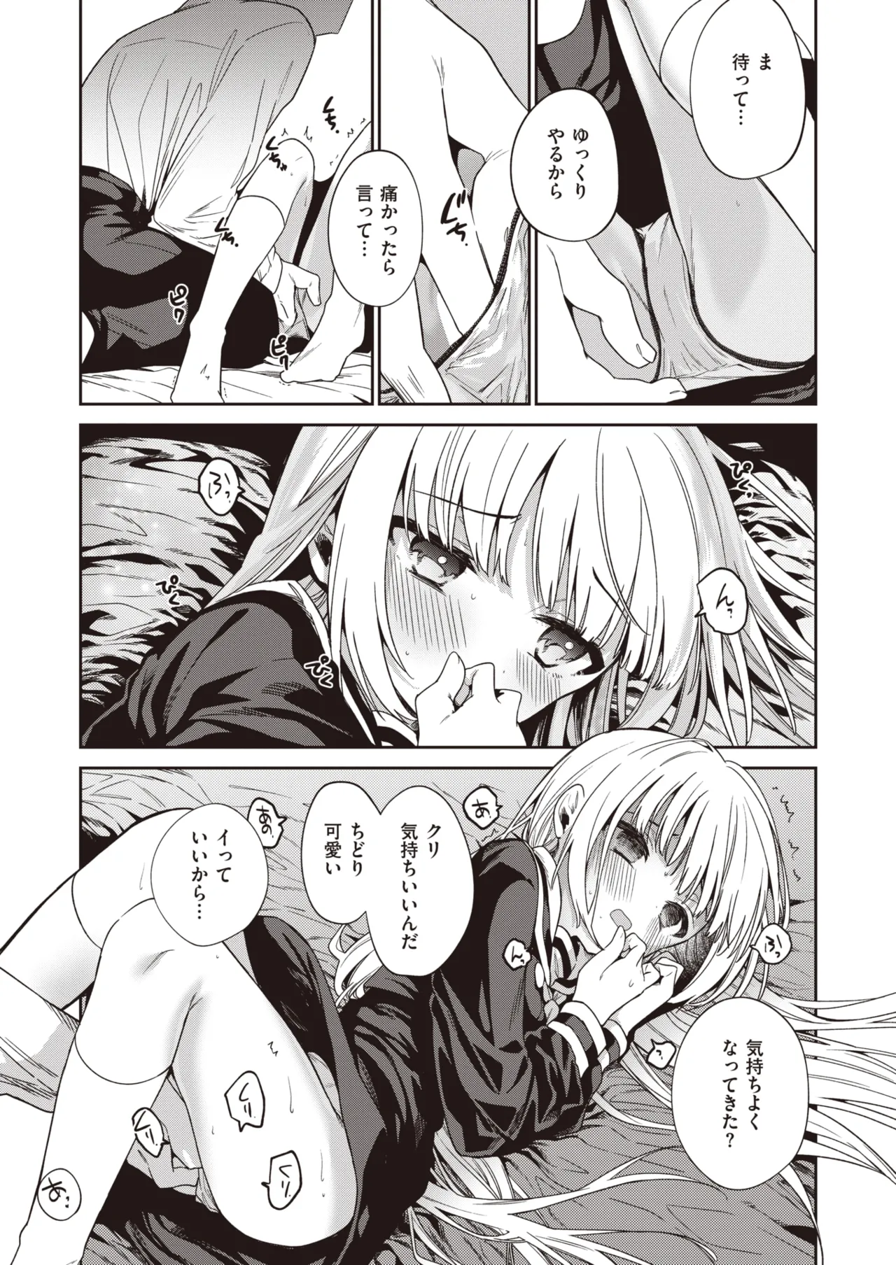 野際かえで 白紙の恋 page 9 full