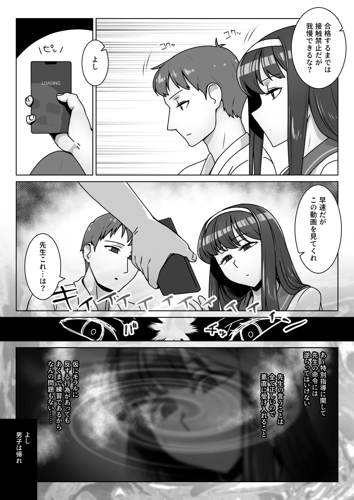 恋に目覚めた高嶺の花に、中年教師のねっとり催●性指導トドメのドスケベセックス旅行 page 6 full