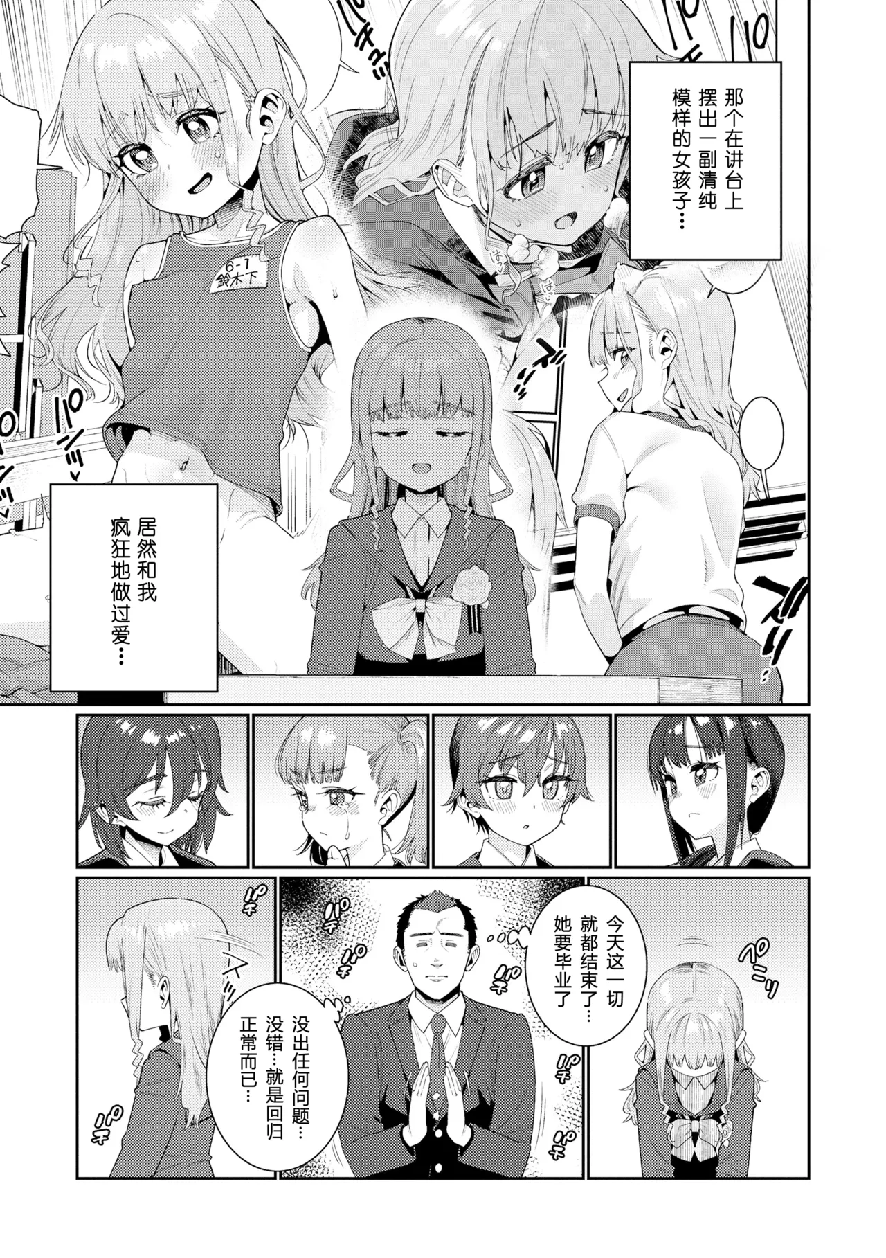 Houkago Nani shiteru no? Ch. 6 page 4 full