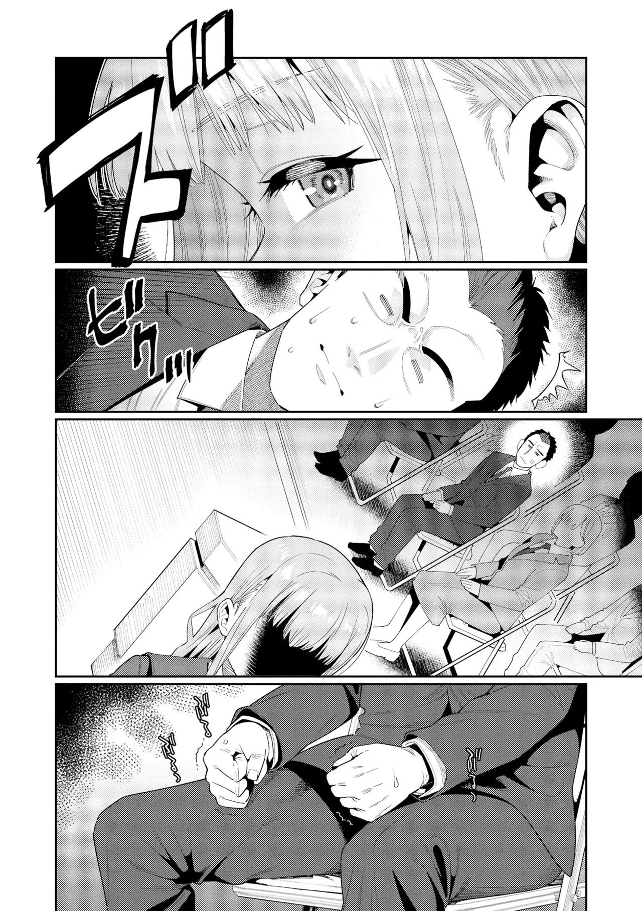 Houkago Nani shiteru no? Ch. 6 page 5 full