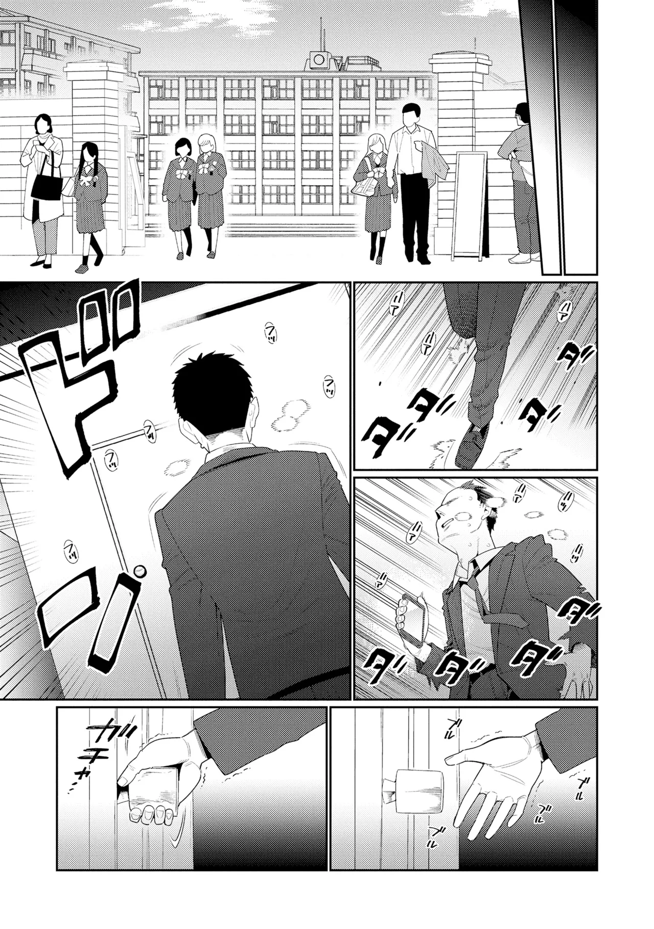 Houkago Nani shiteru no? Ch. 6 page 6 full
